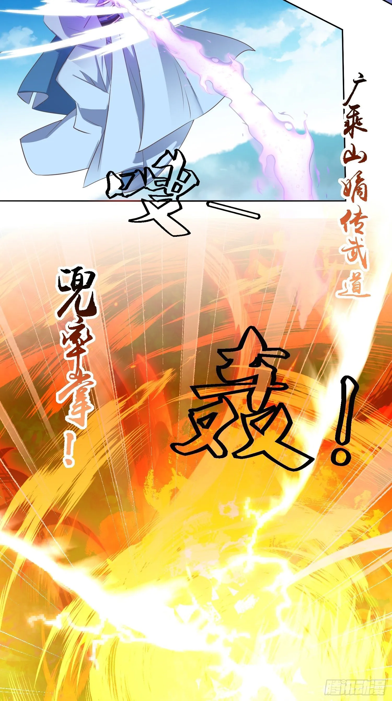 第26话：呵呵！你过来呀！ 第16页
