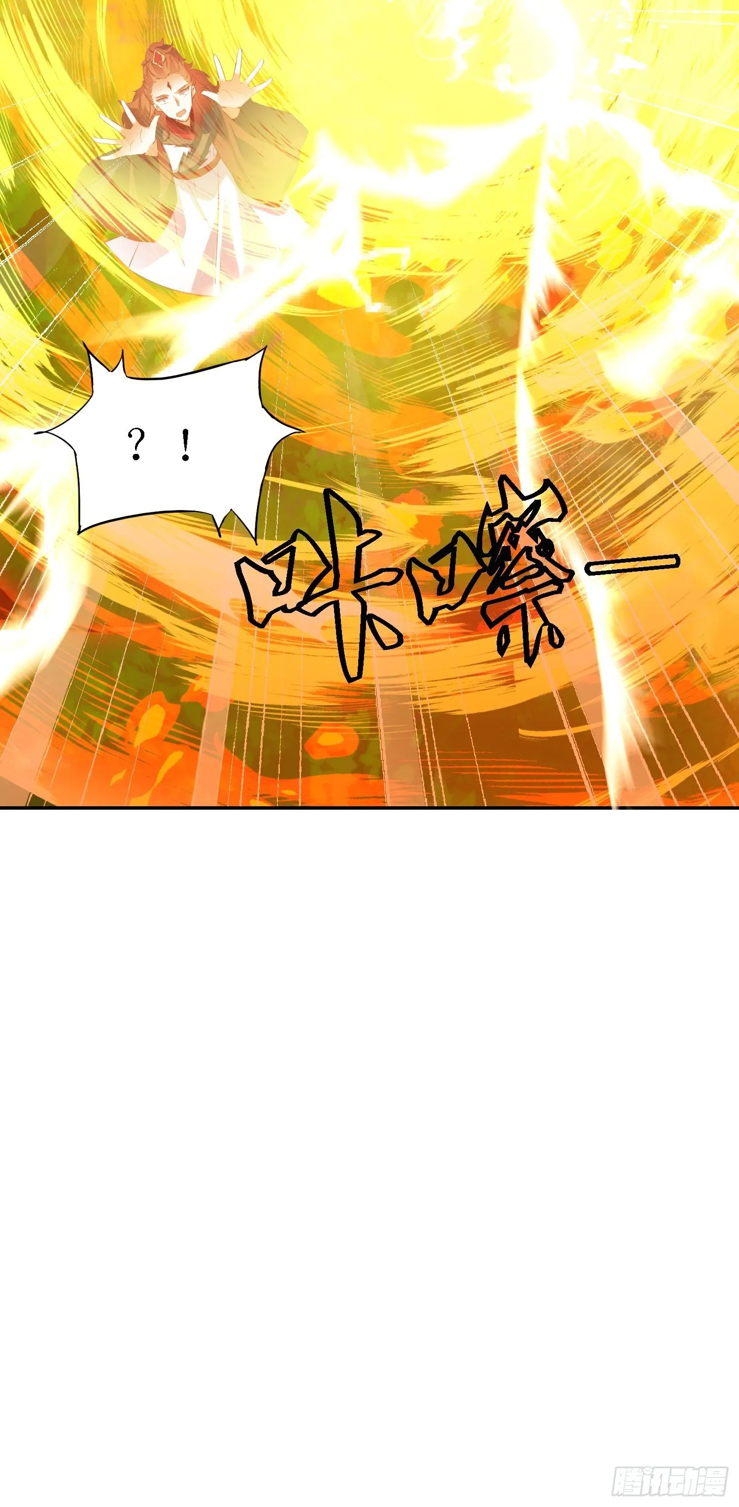 第26话：呵呵！你过来呀！ 第17页