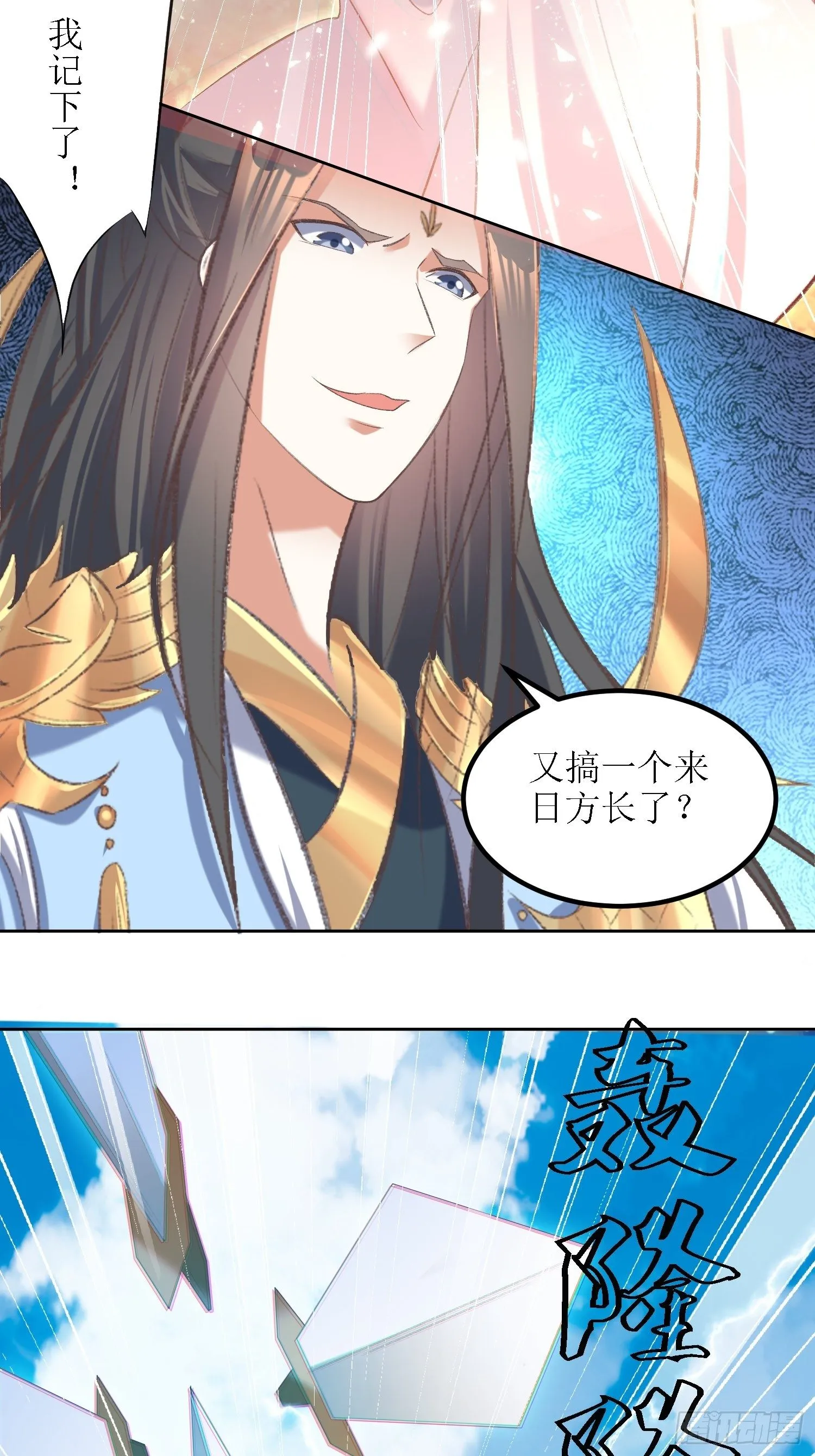 第26话：呵呵！你过来呀！ 第22页