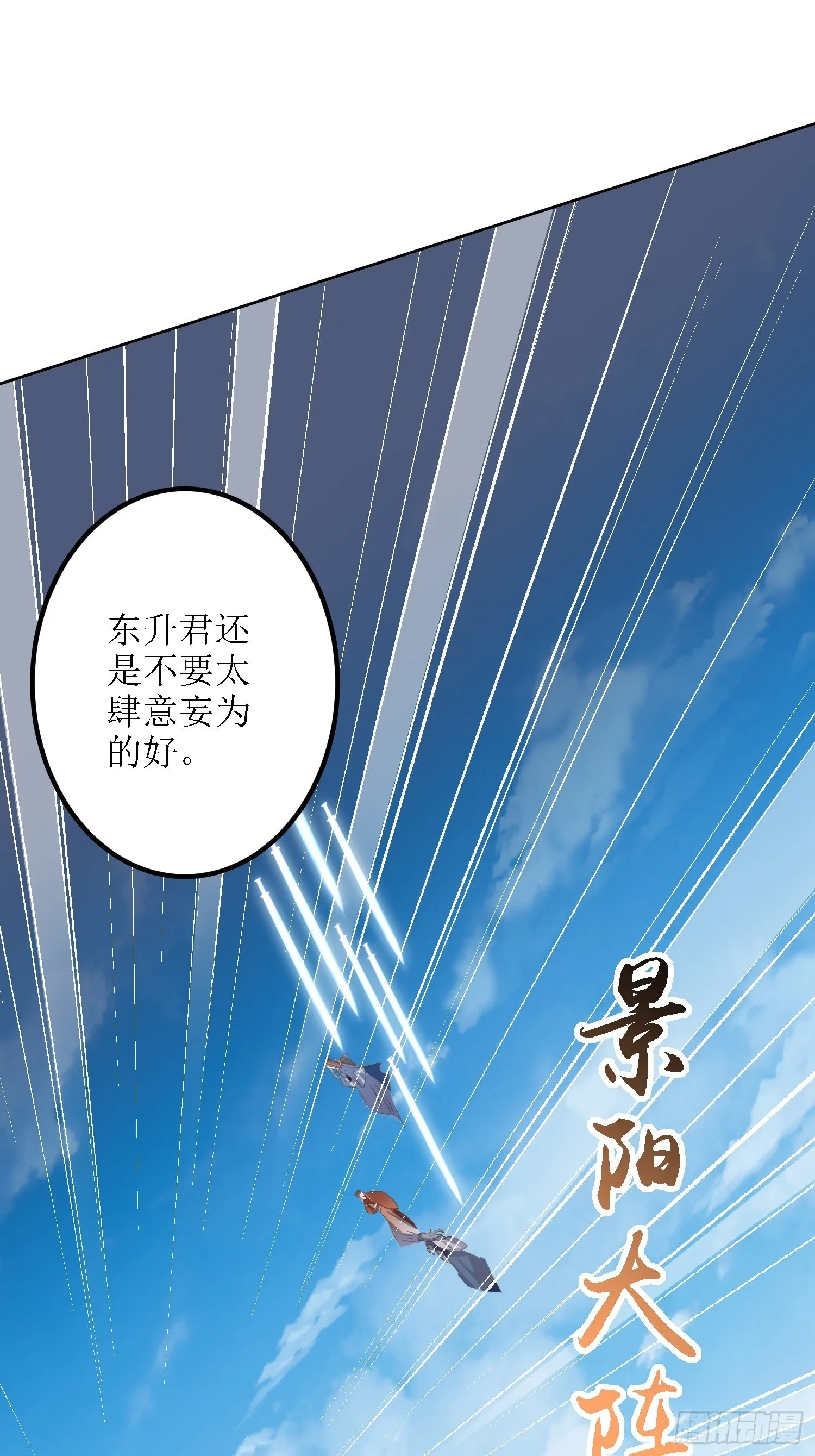 第26话：呵呵！你过来呀！ 第26页