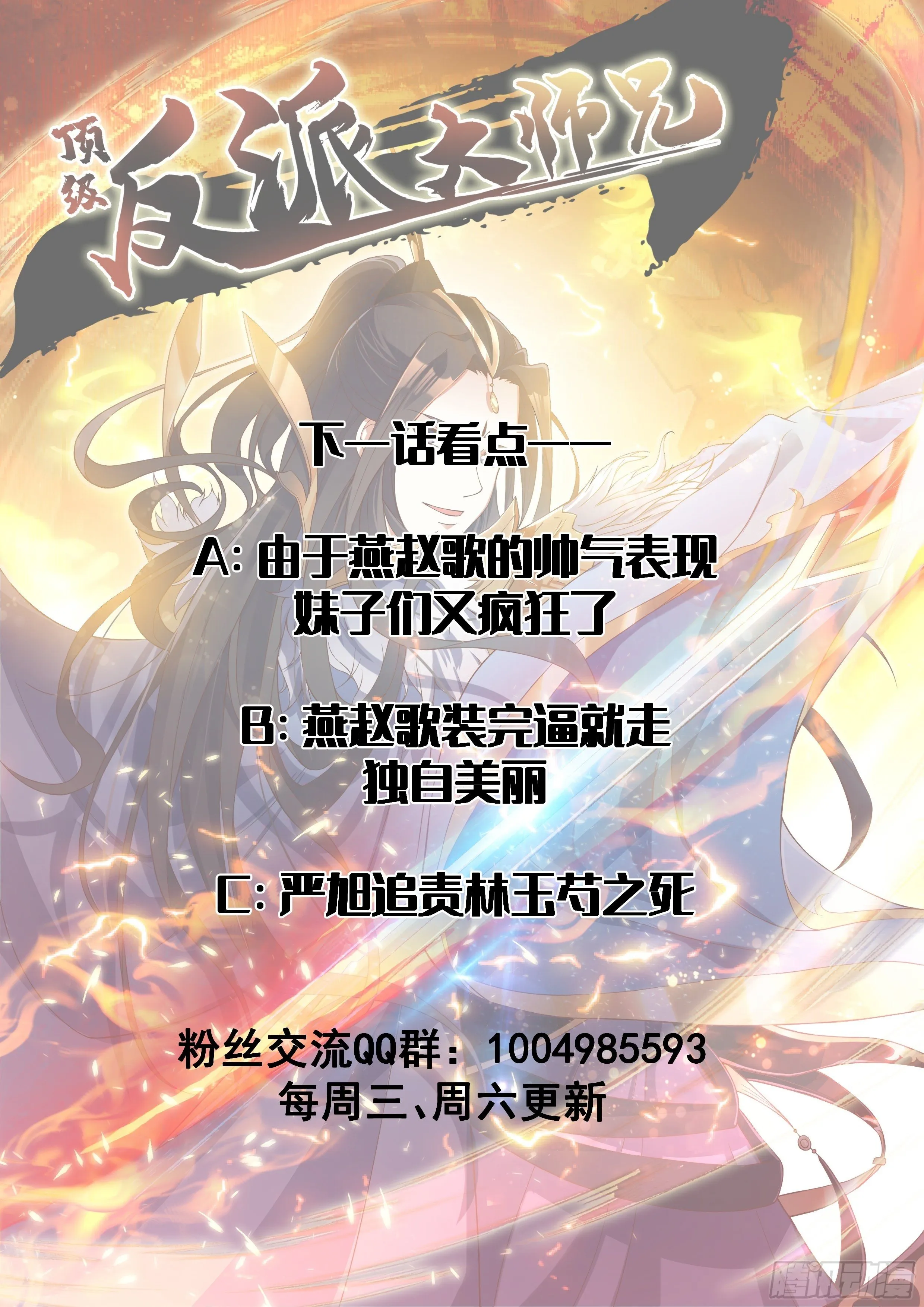 第26话：呵呵！你过来呀！ 第30页