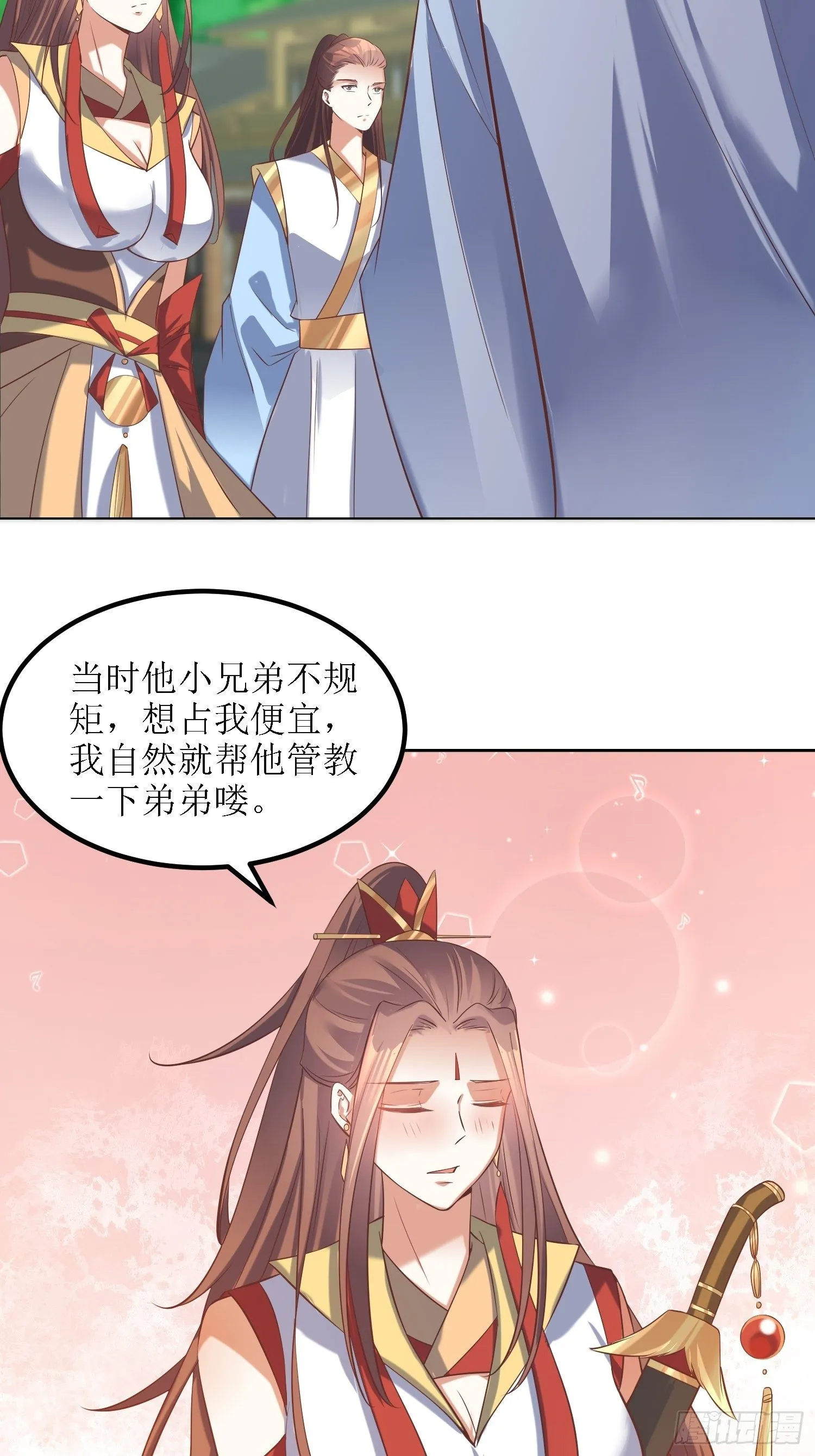 第27话：燕师兄是大家的！ 第6页
