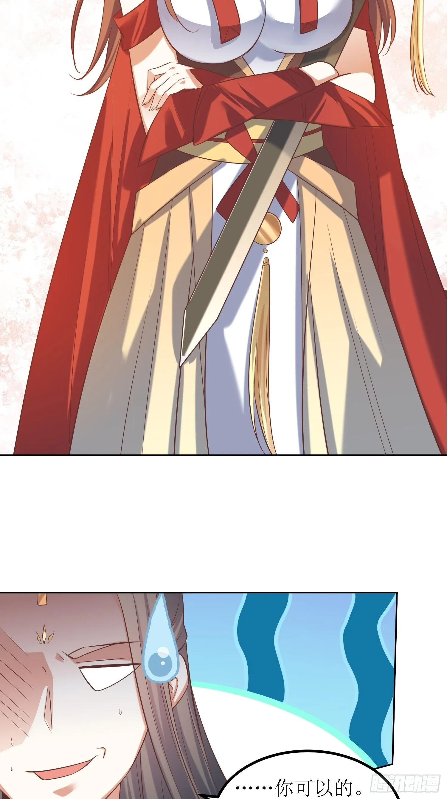 第27话：燕师兄是大家的！ 第7页