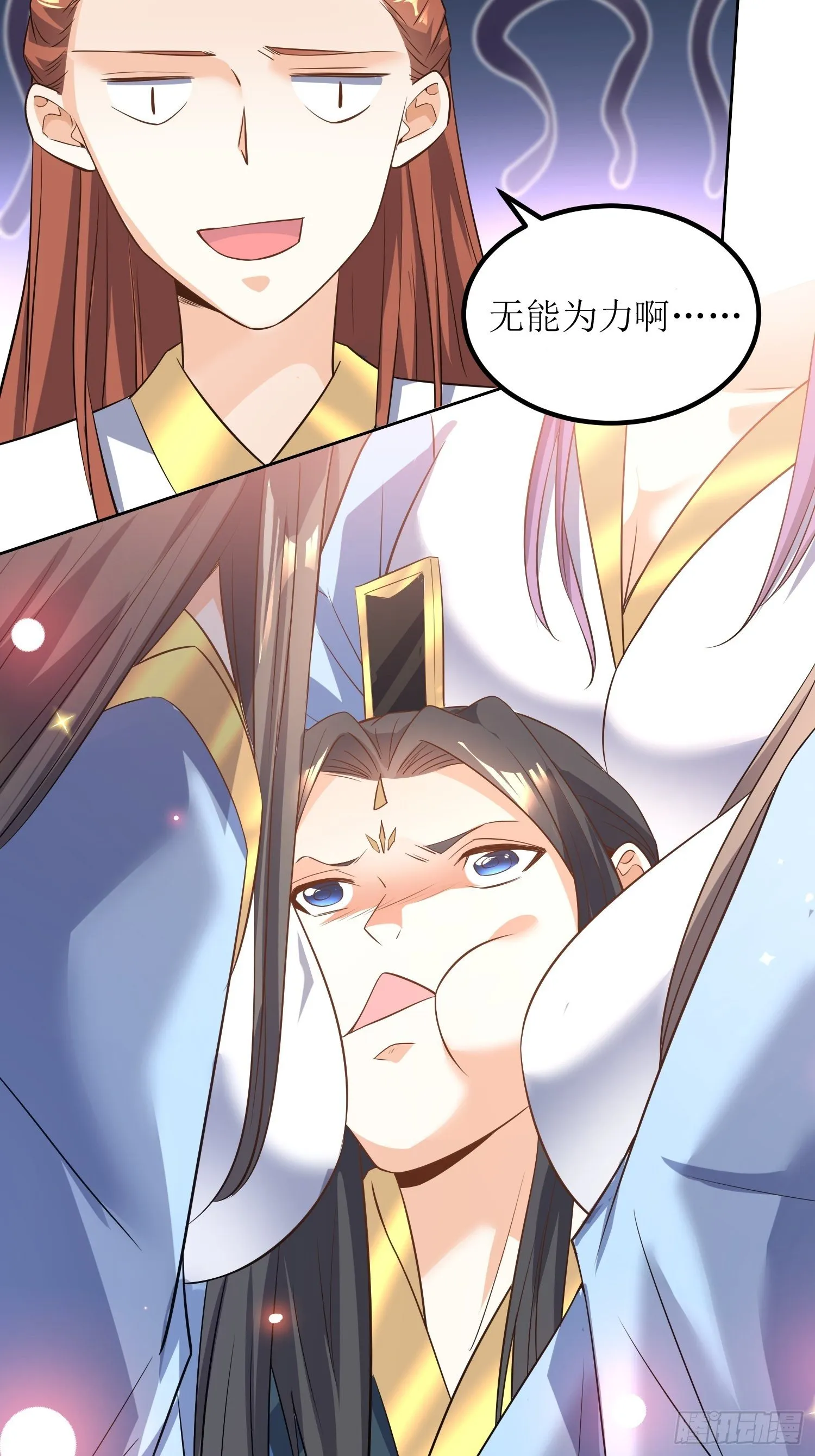 第27话：燕师兄是大家的！ 第12页