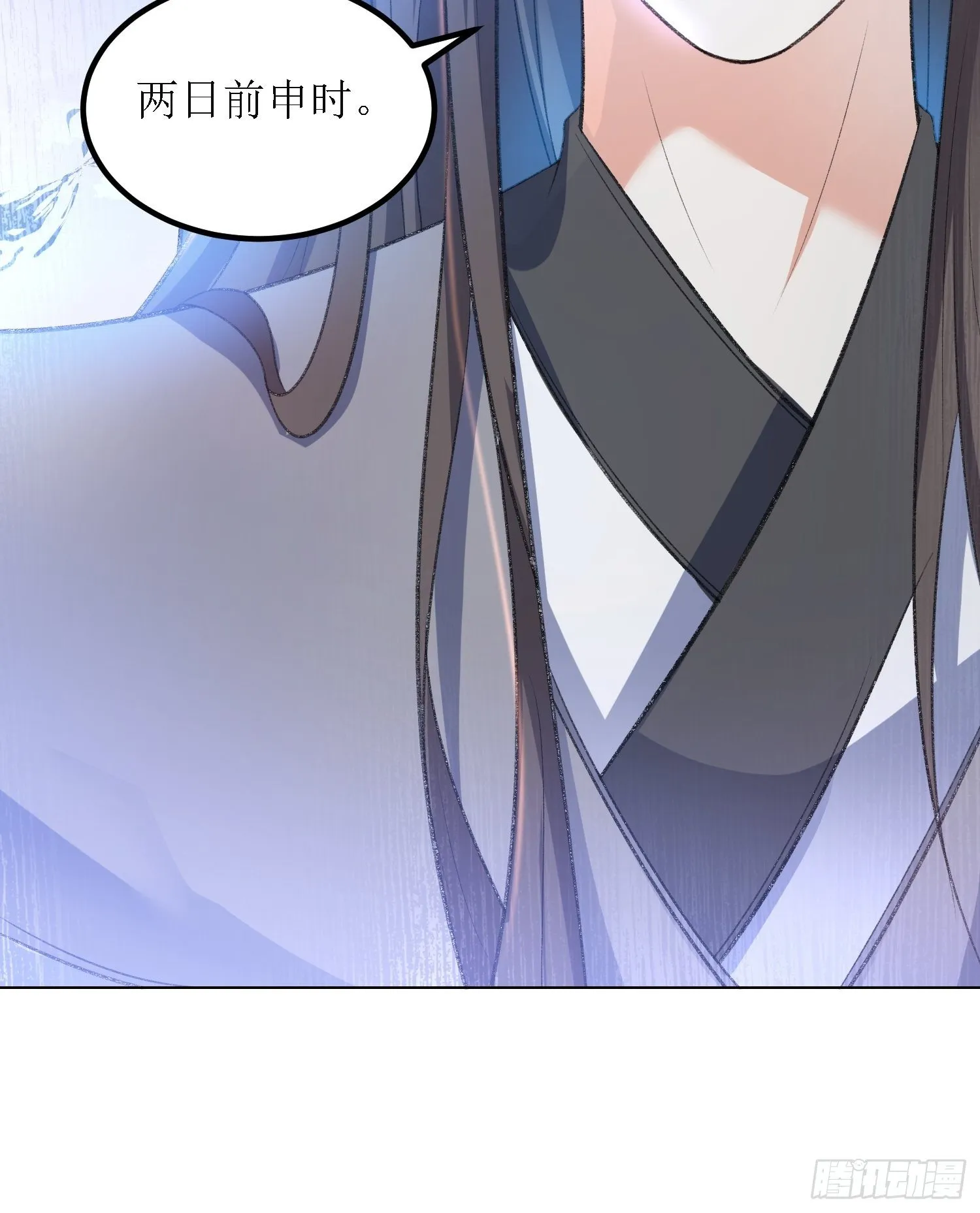 第27话：燕师兄是大家的！ 第23页