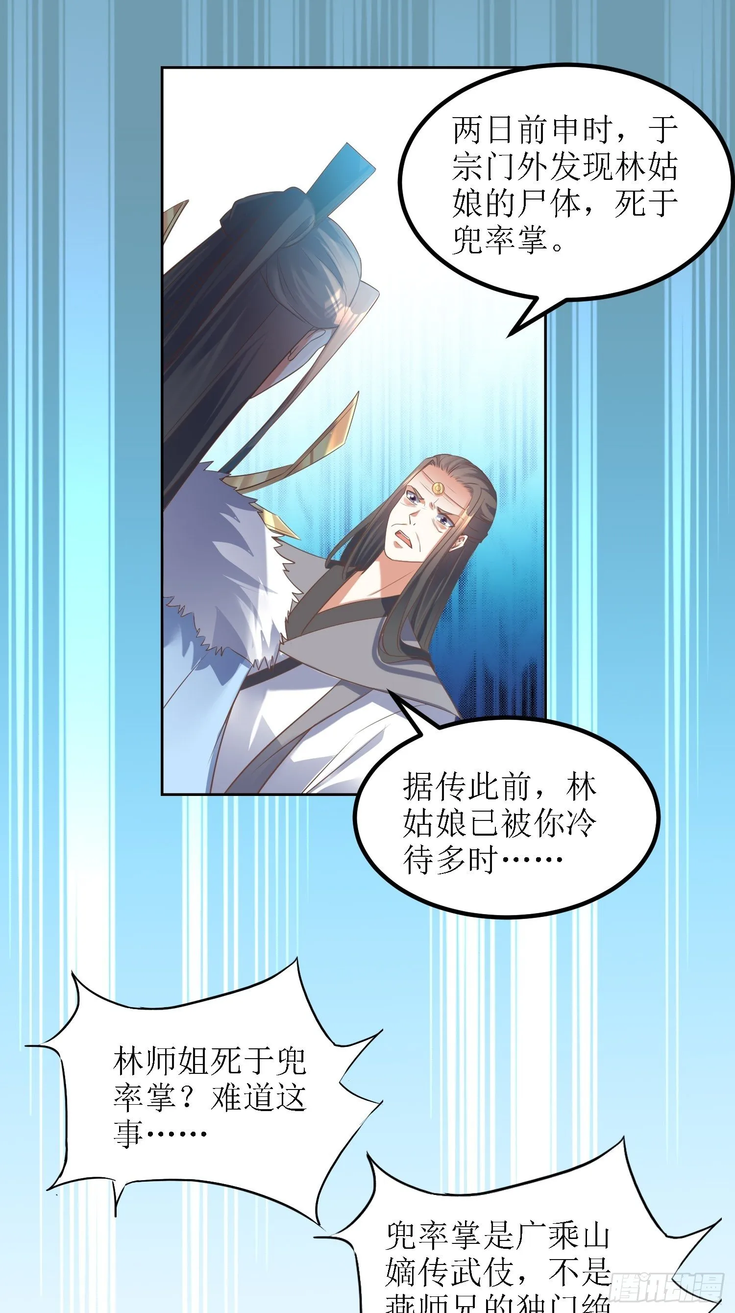 第28话：绝不姑息！ 第2页