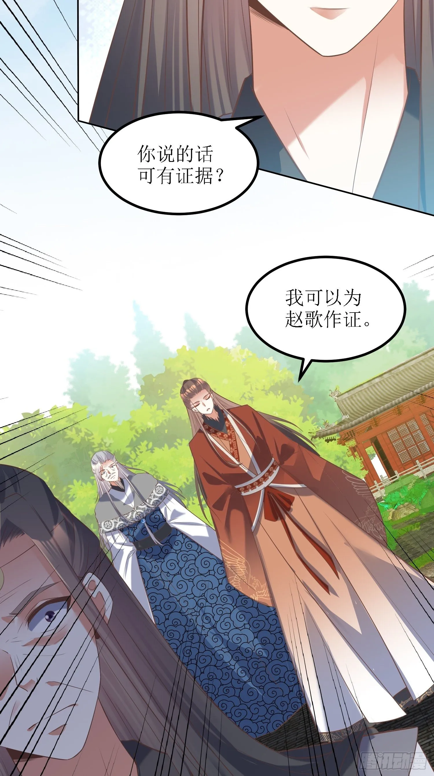 第28话：绝不姑息！ 第5页