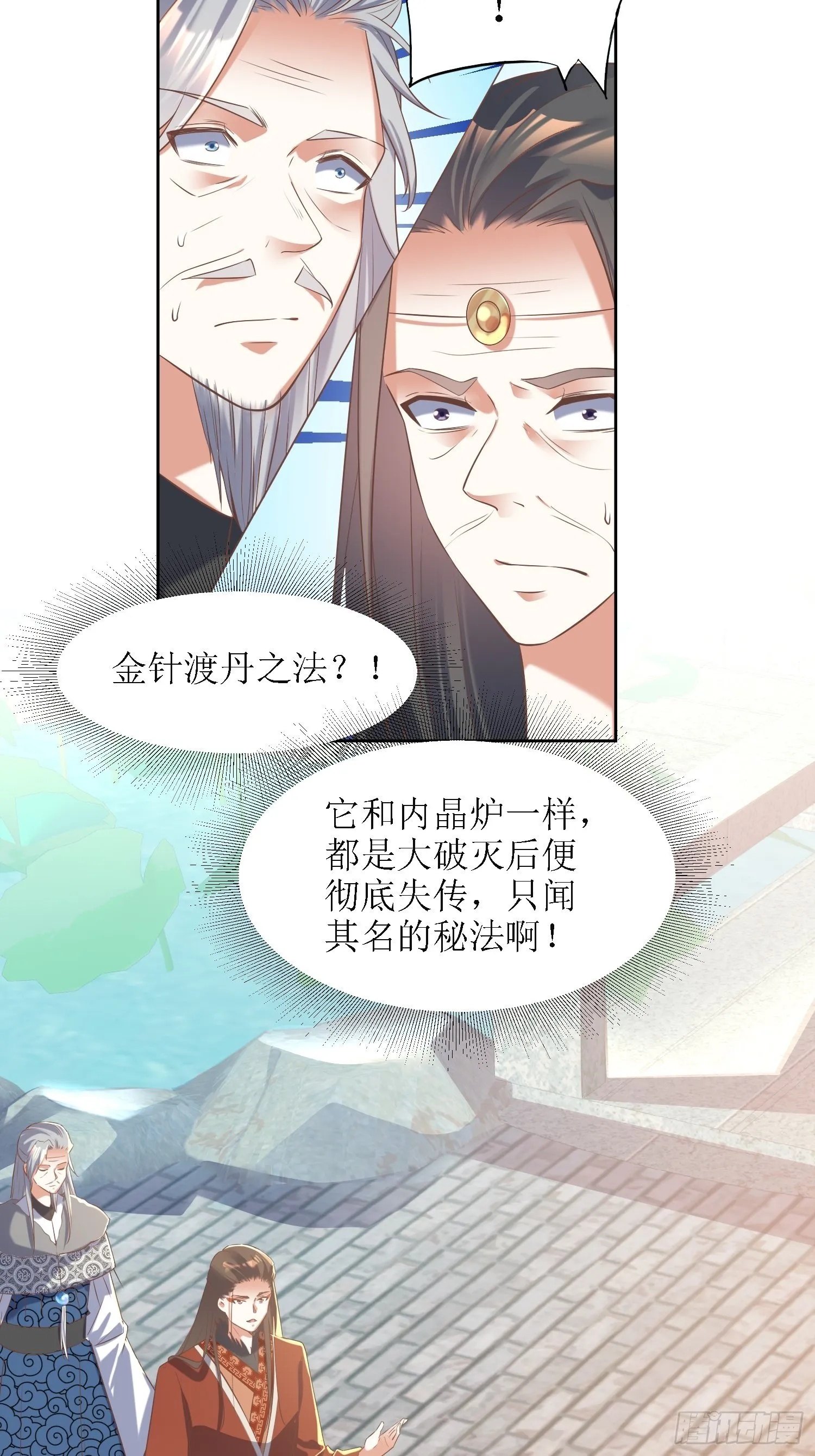 第28话：绝不姑息！ 第8页