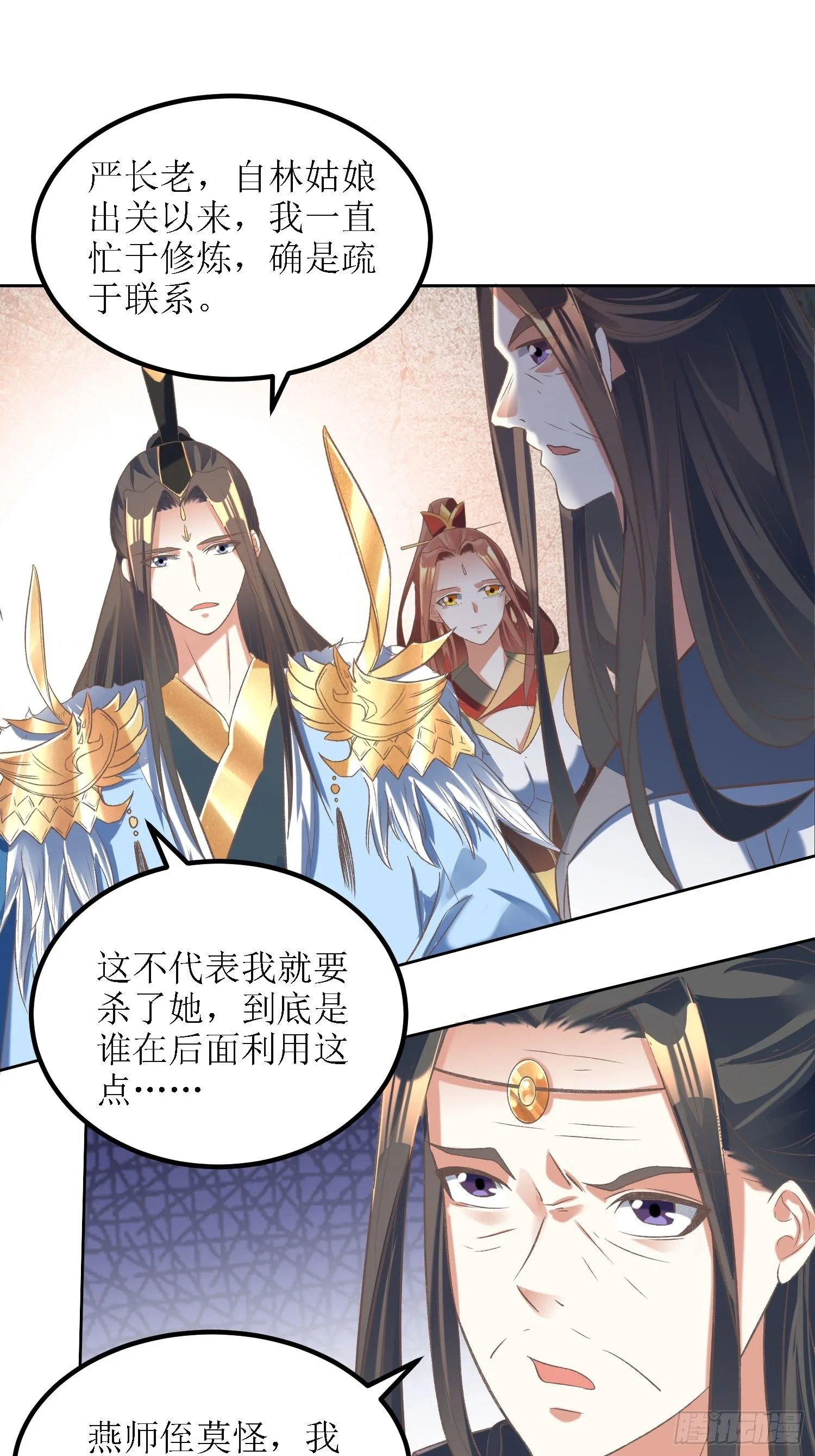 第28话：绝不姑息！ 第10页