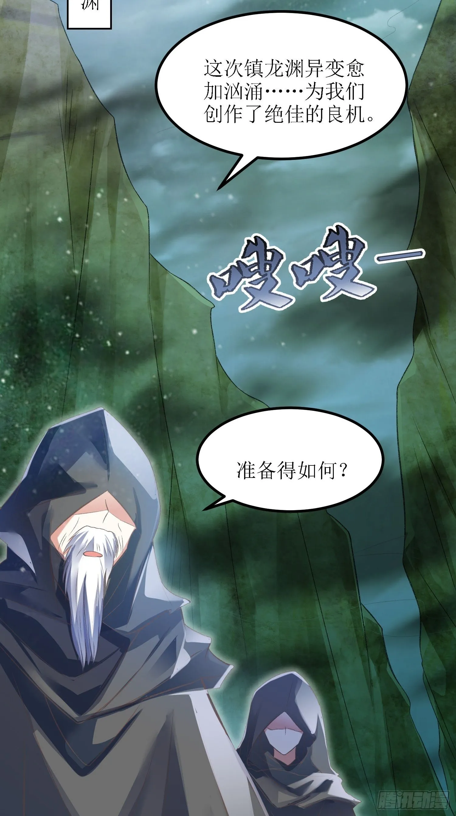 第28话：绝不姑息！ 第15页