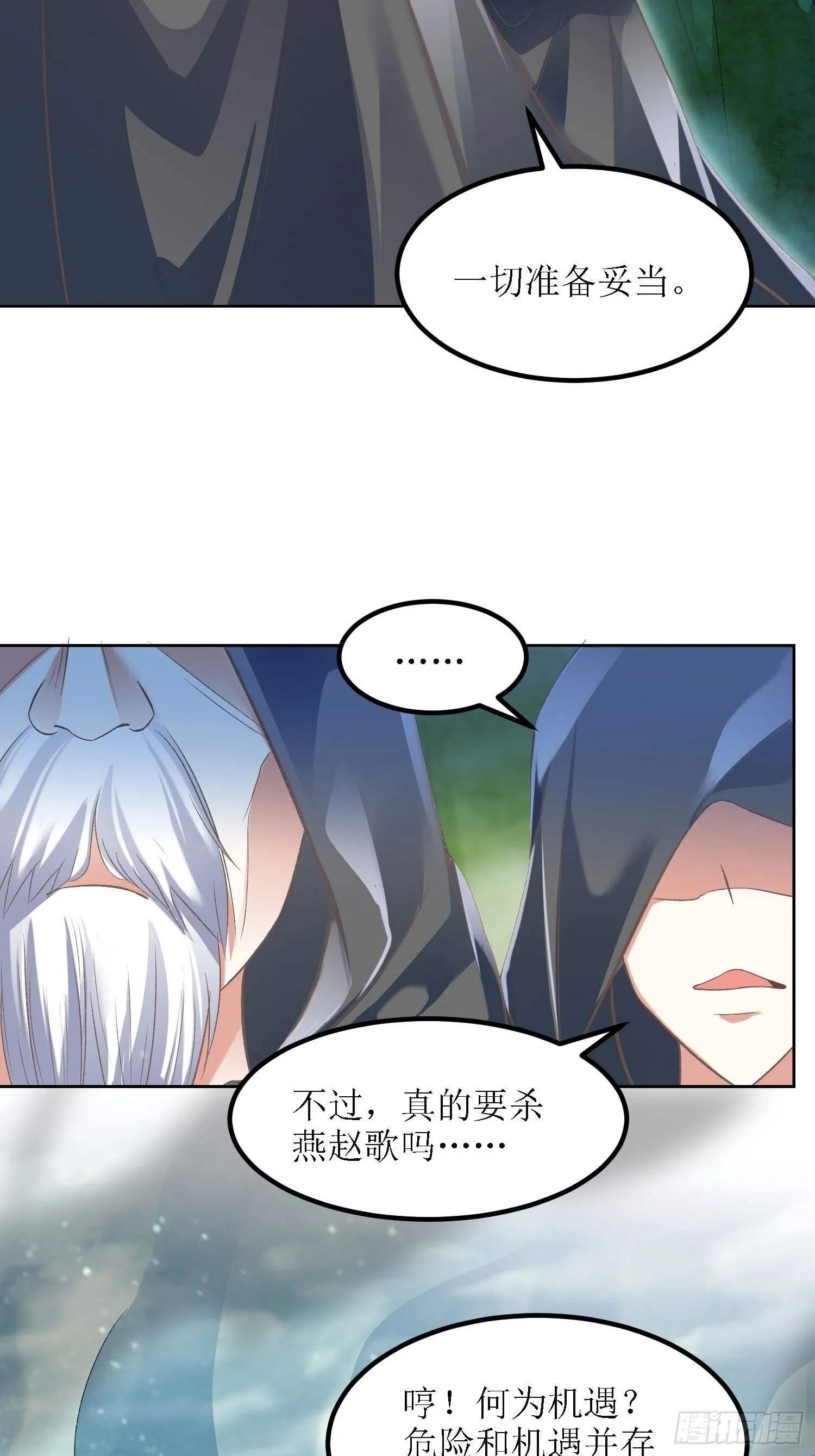 第28话：绝不姑息！ 第16页