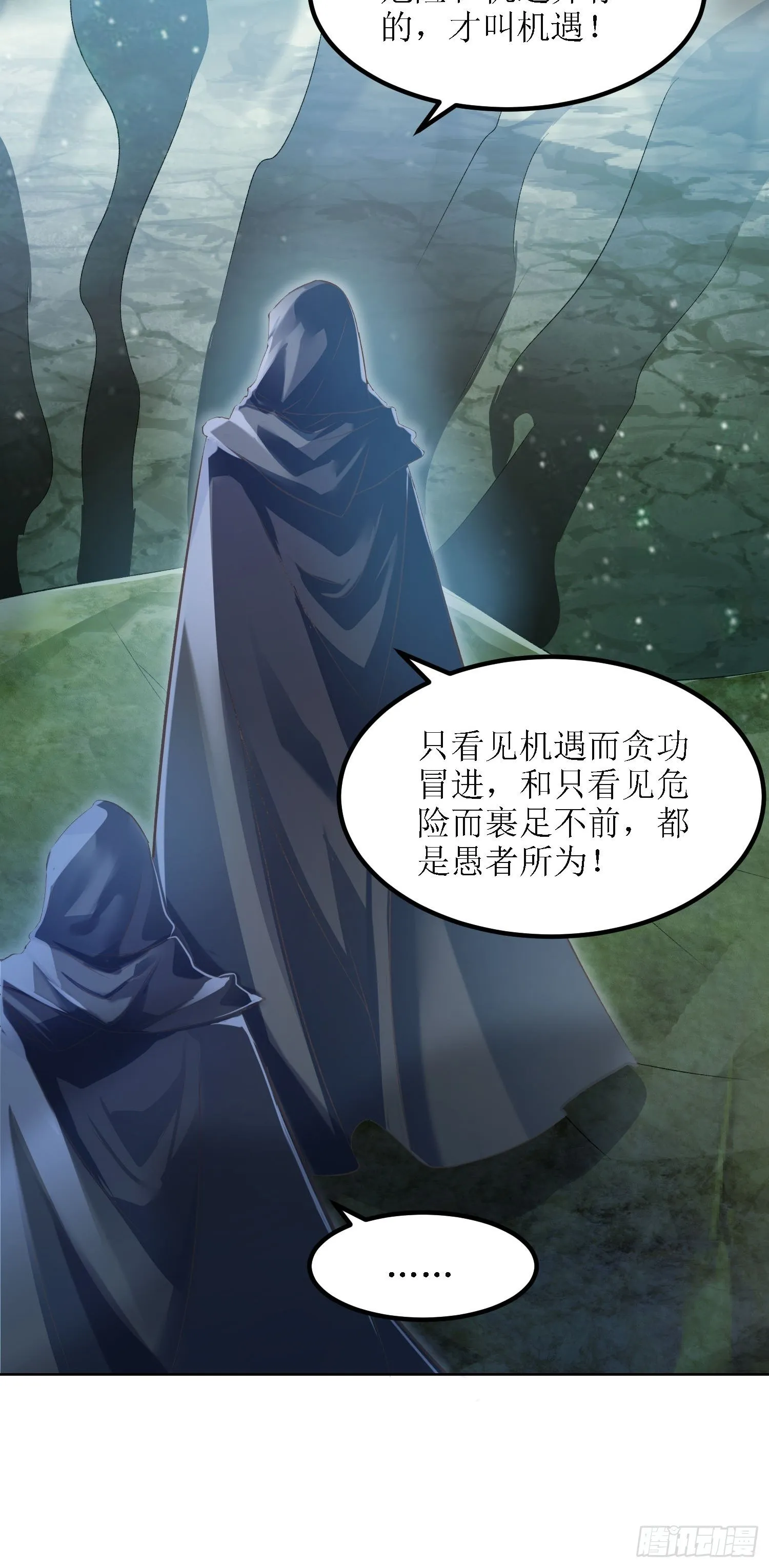 第28话：绝不姑息！ 第17页