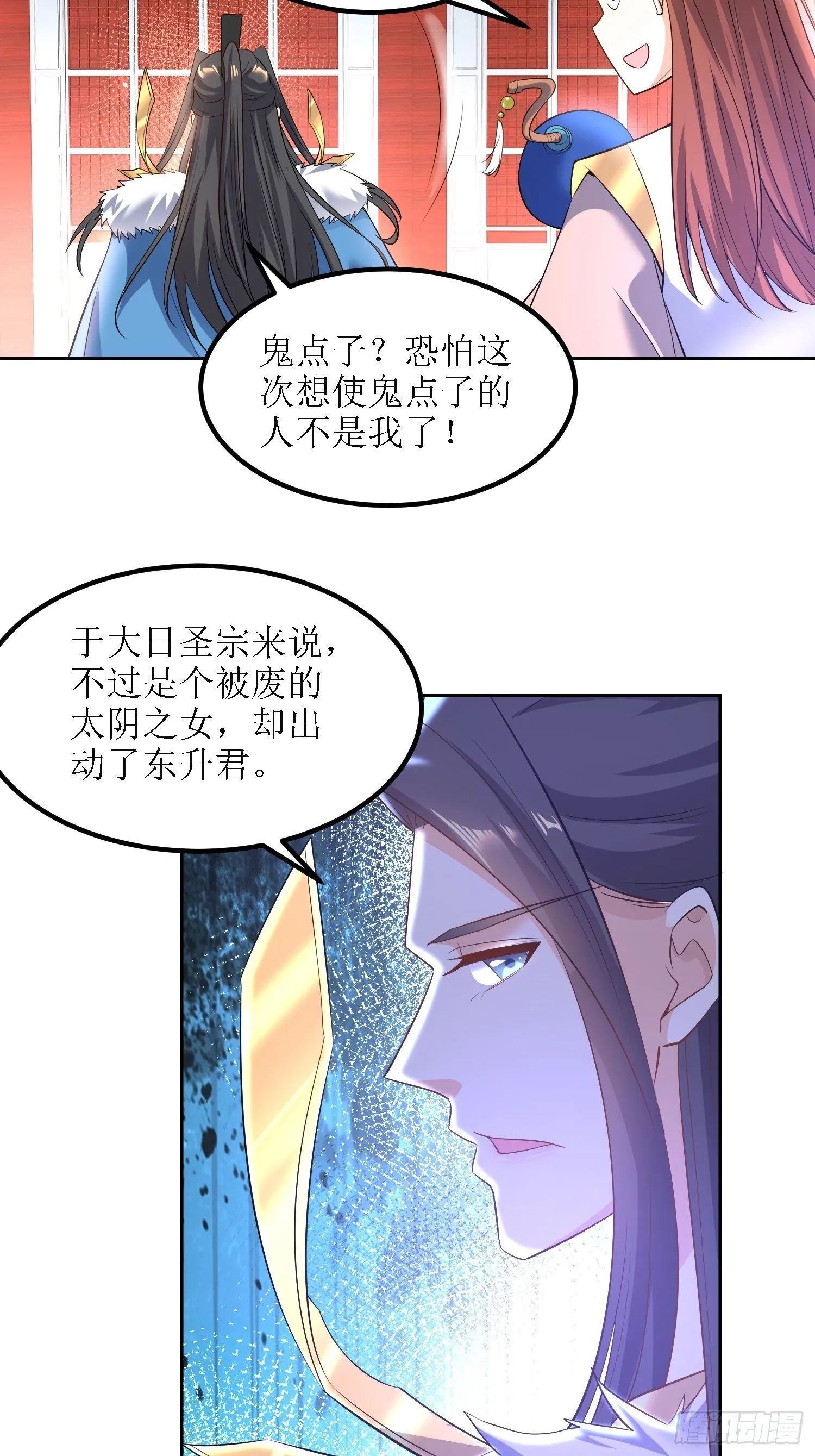 第28话：绝不姑息！ 第24页