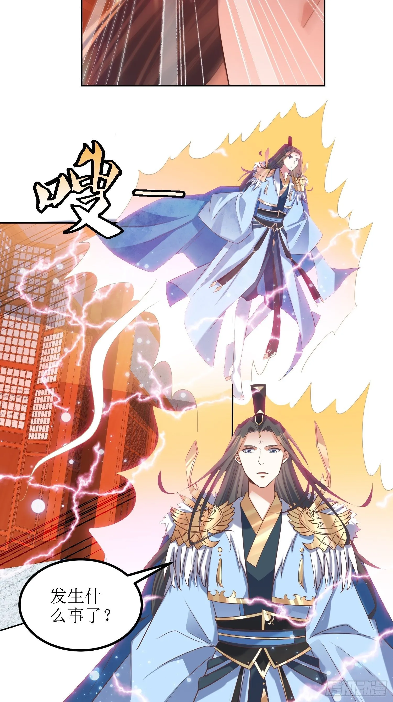 第29话：打爆狗头！ 第3页