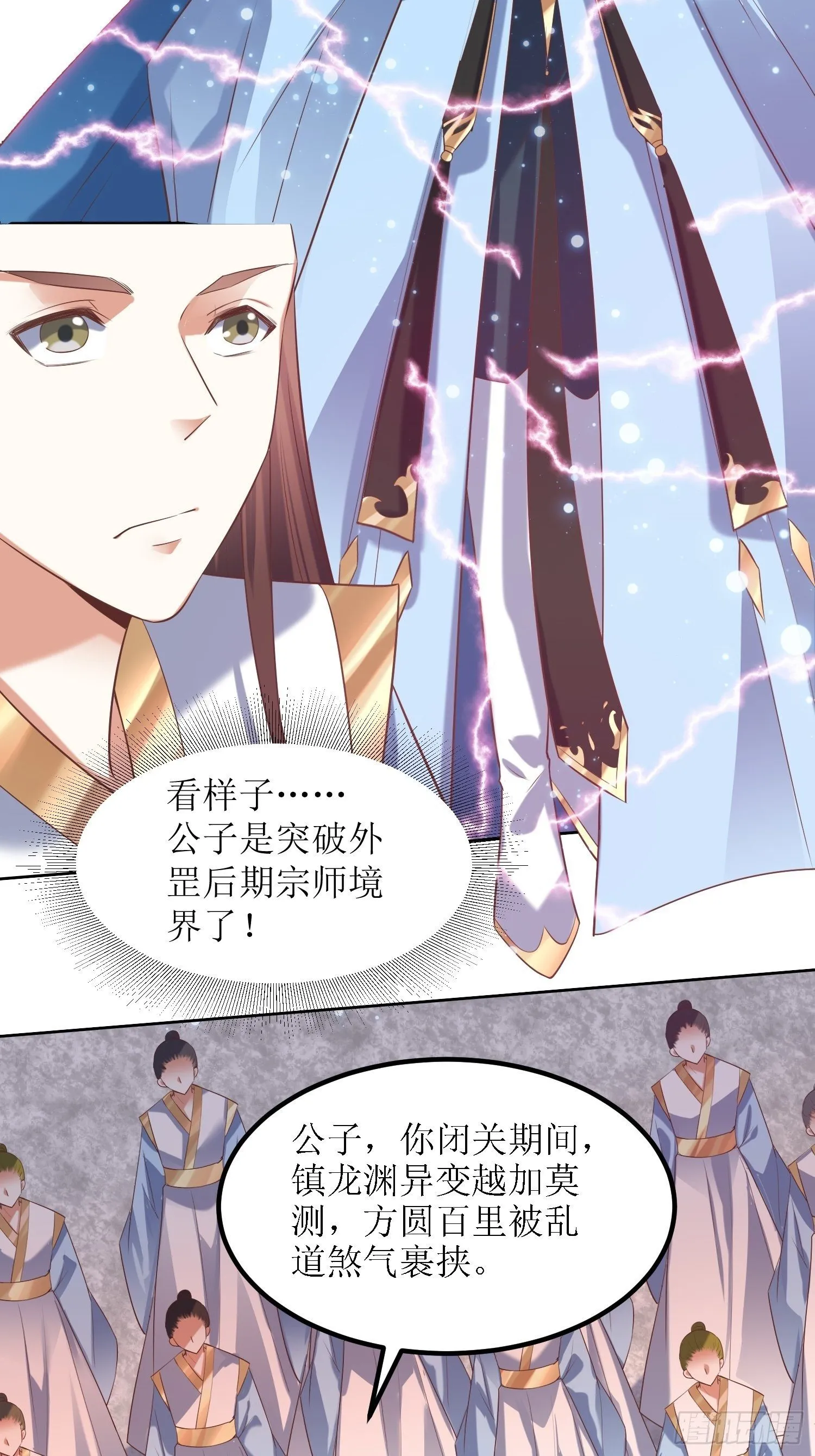 第29话：打爆狗头！ 第4页