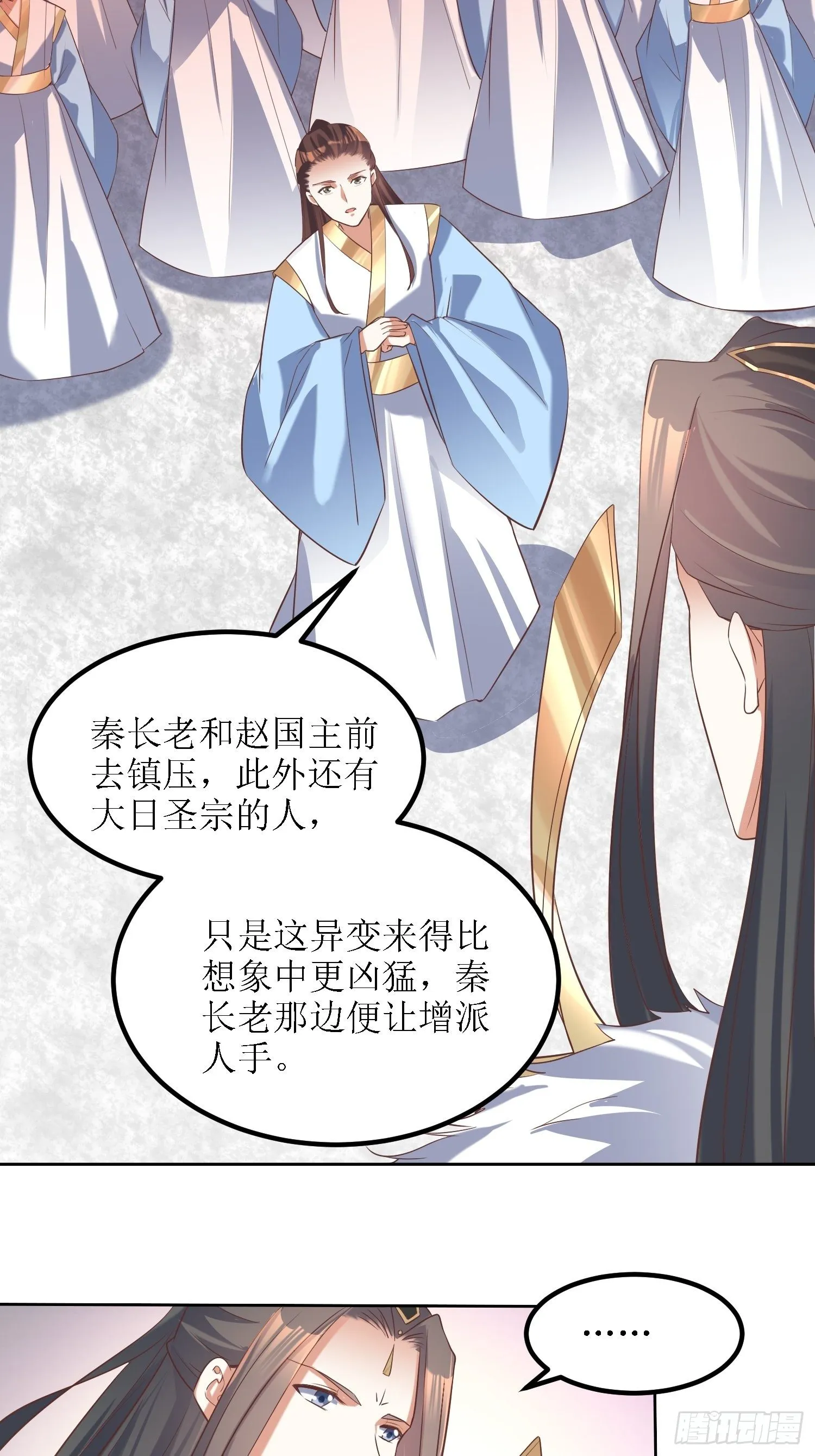第29话：打爆狗头！ 第5页