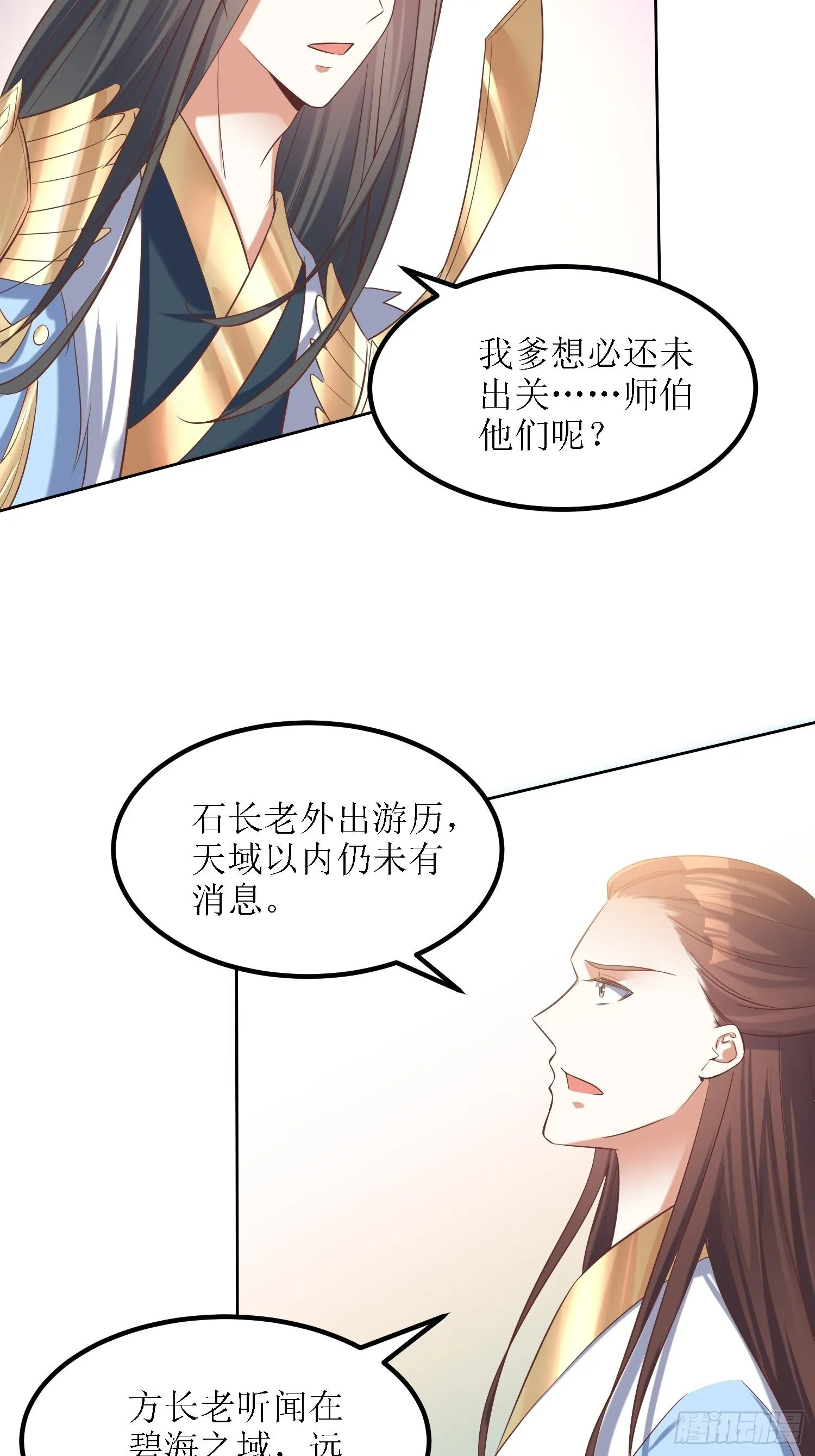第29话：打爆狗头！ 第6页
