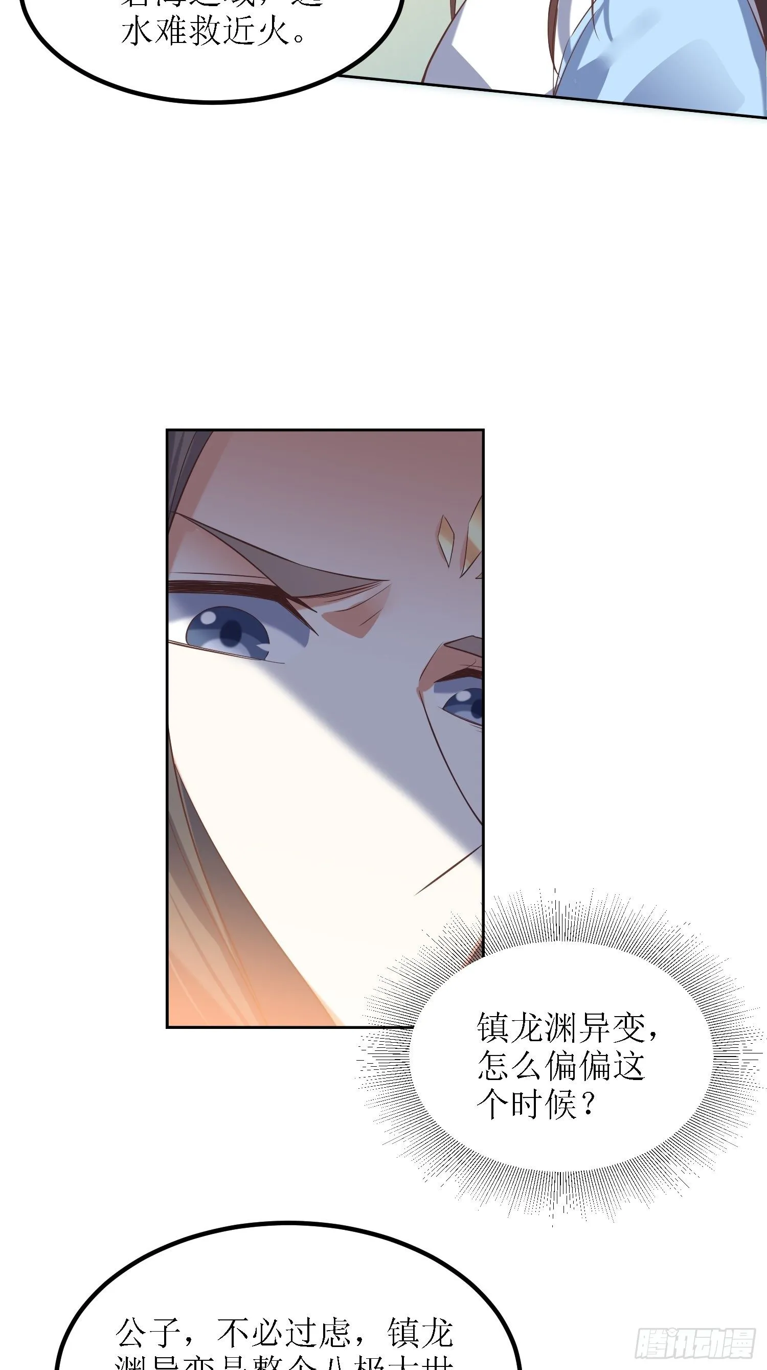 第29话：打爆狗头！ 第7页