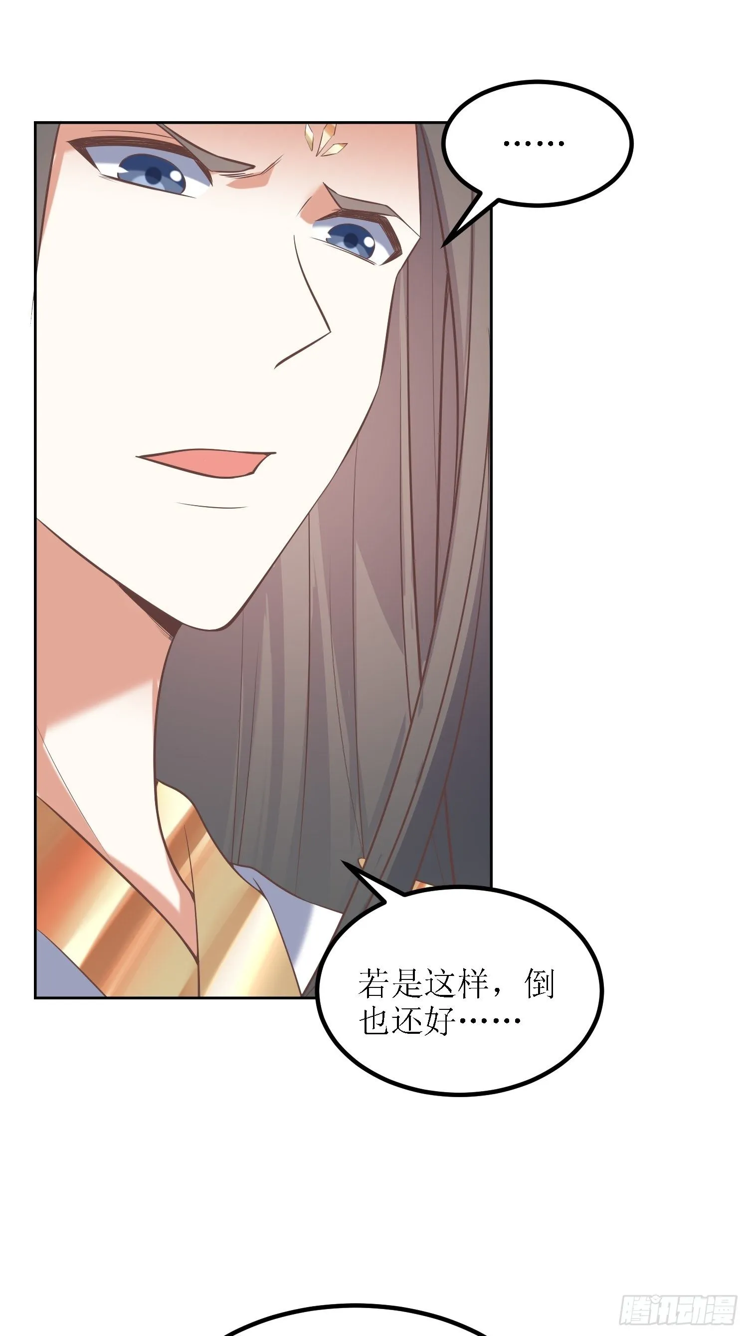 第29话：打爆狗头！ 第10页