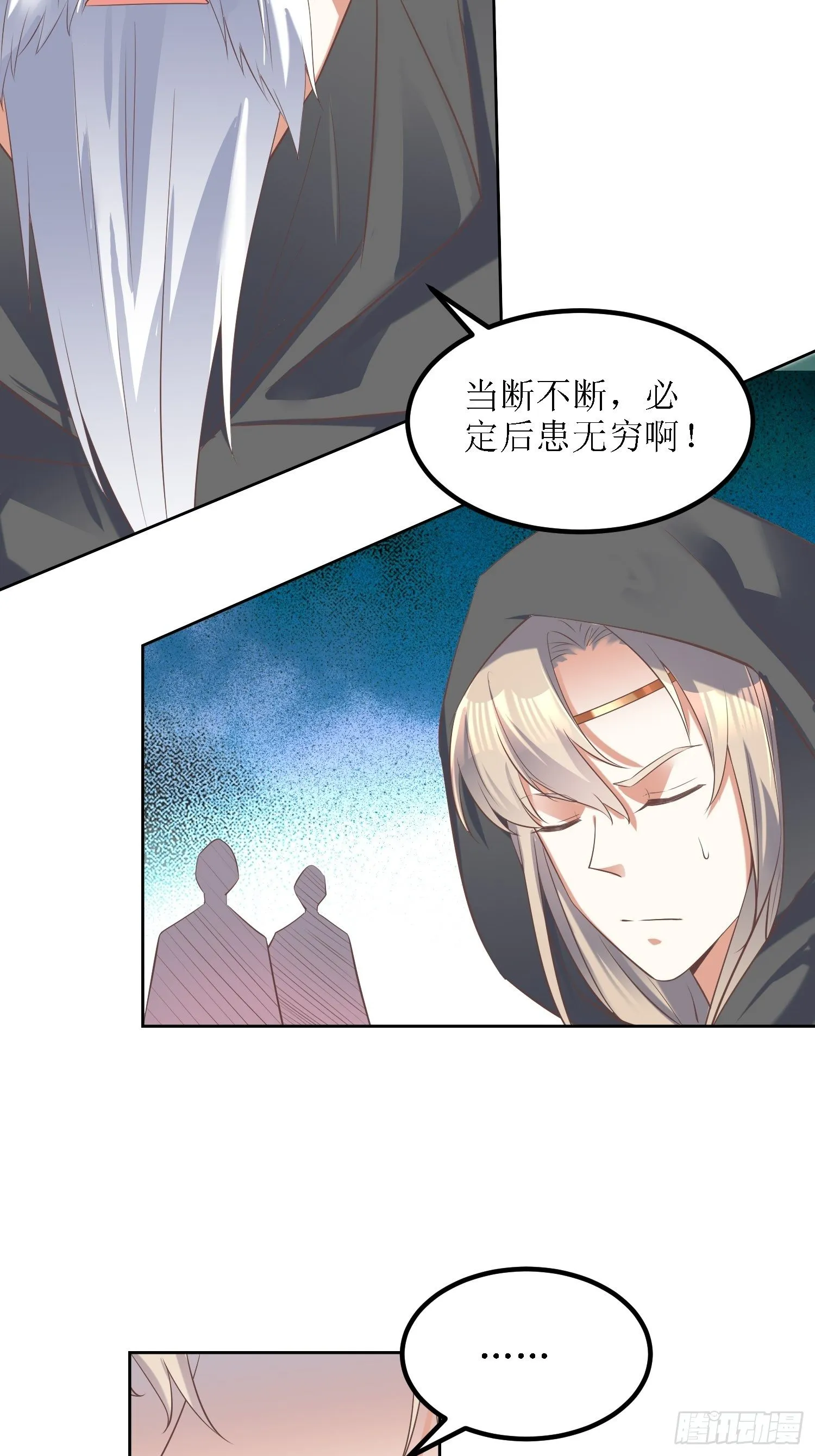 第29话：打爆狗头！ 第13页