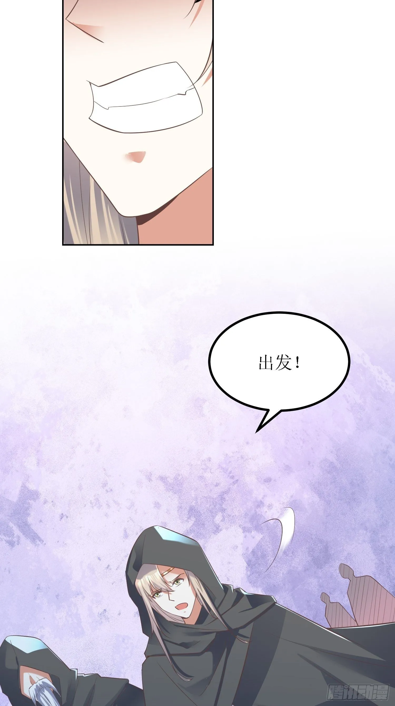 第29话：打爆狗头！ 第14页