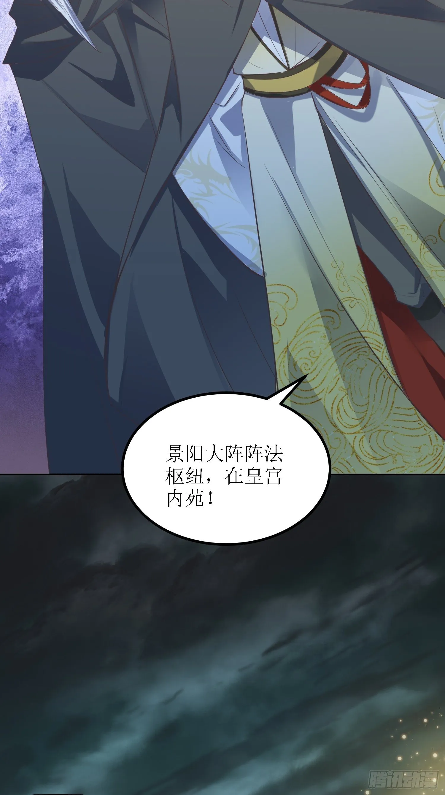 第29话：打爆狗头！ 第15页