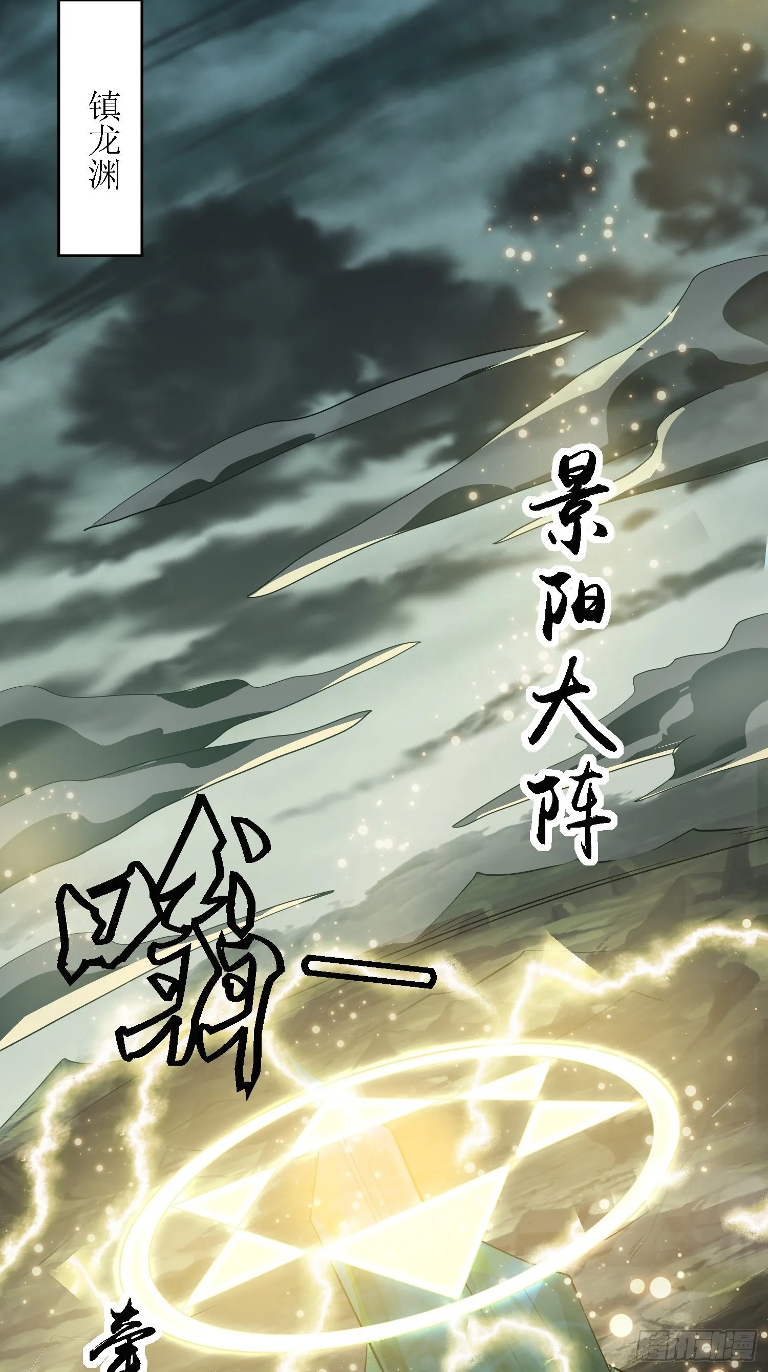 第29话：打爆狗头！ 第16页