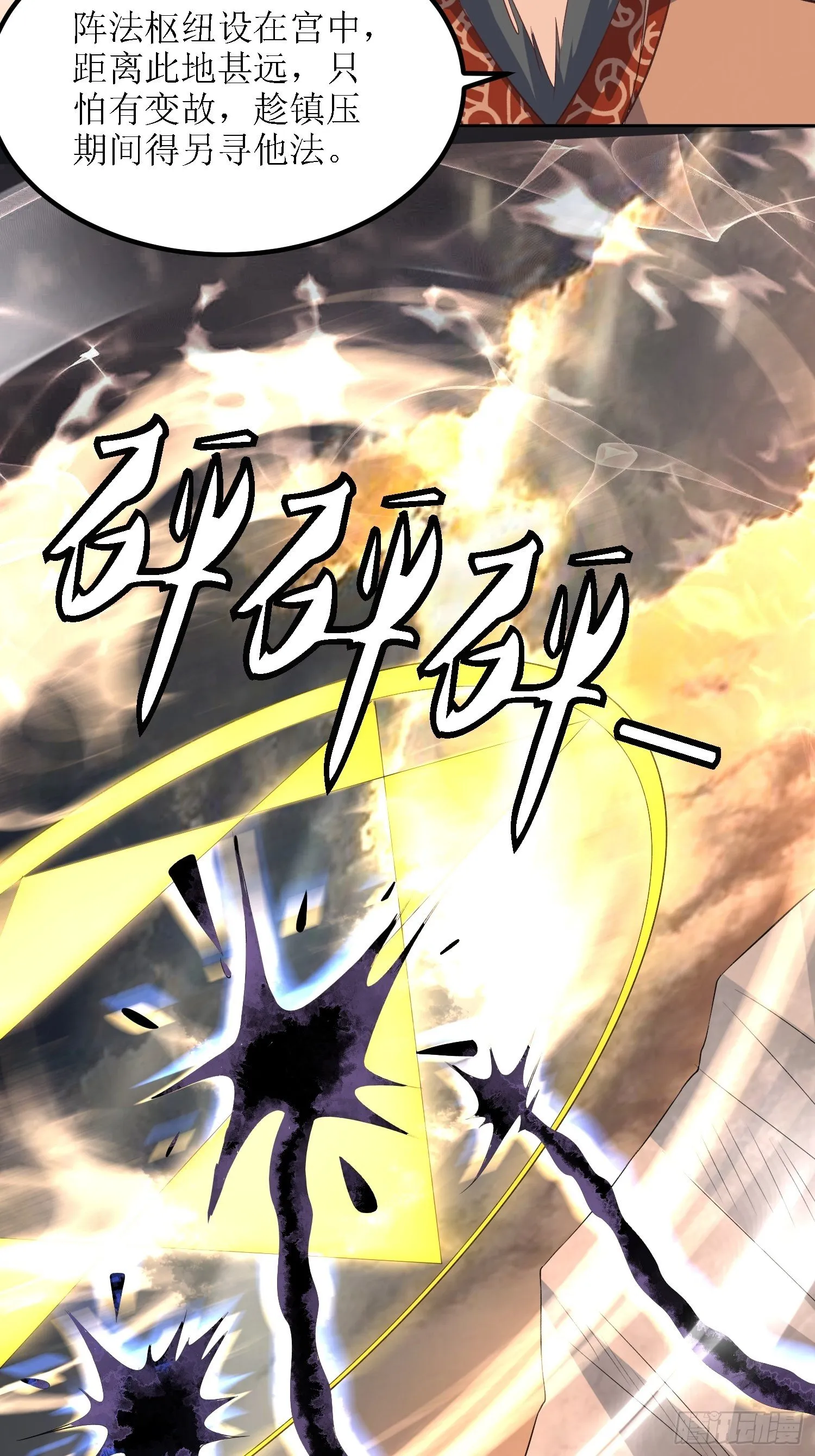第29话：打爆狗头！ 第20页
