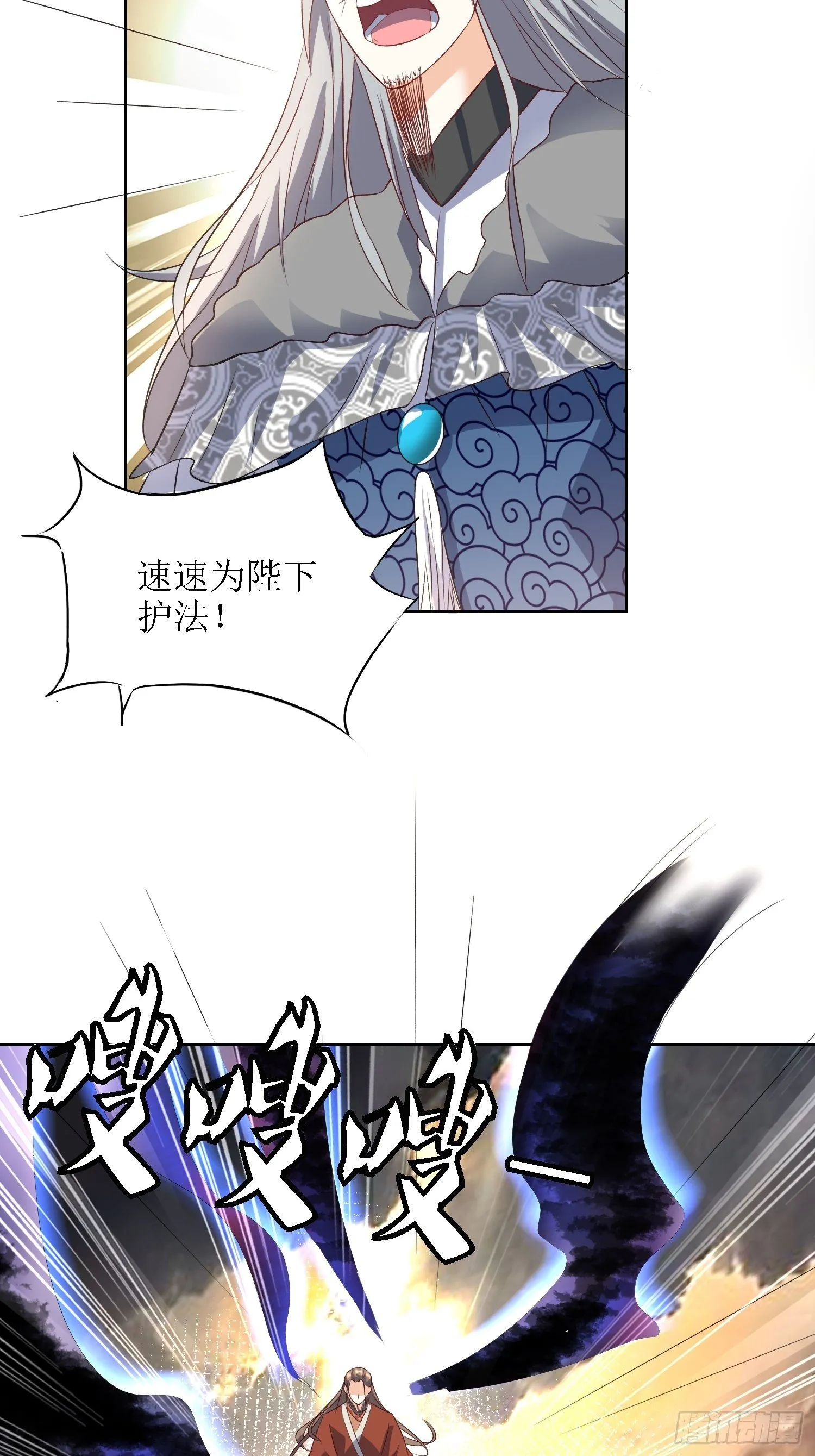 第29话：打爆狗头！ 第22页