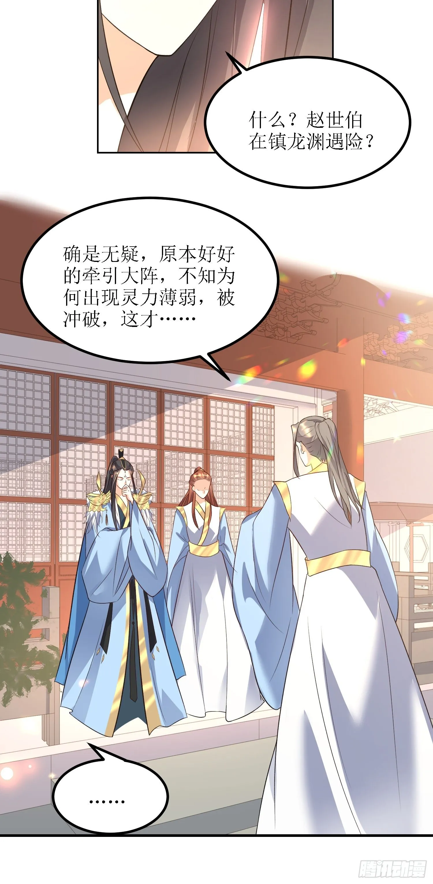 第29话：打爆狗头！ 第25页