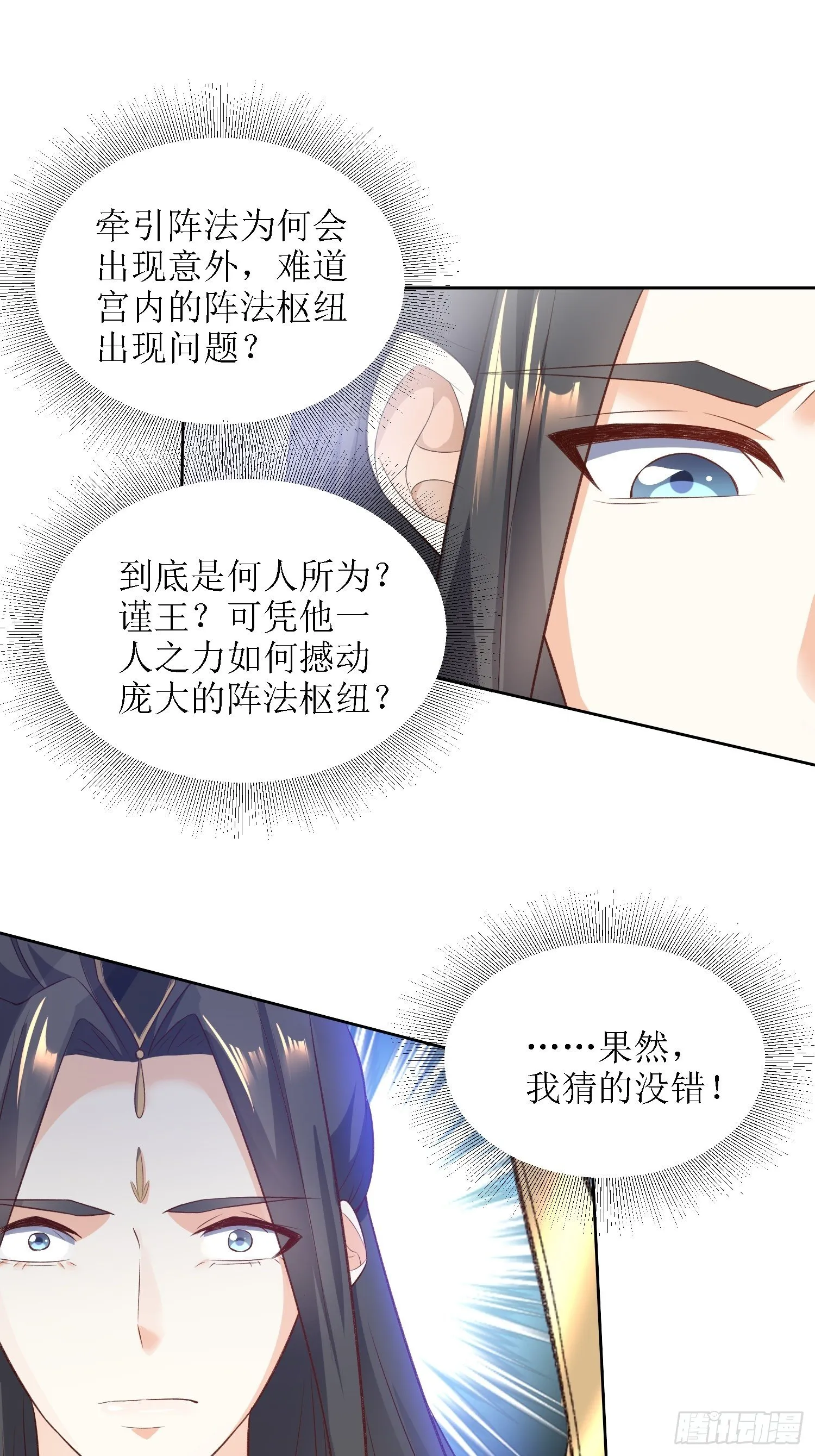 第29话：打爆狗头！ 第26页