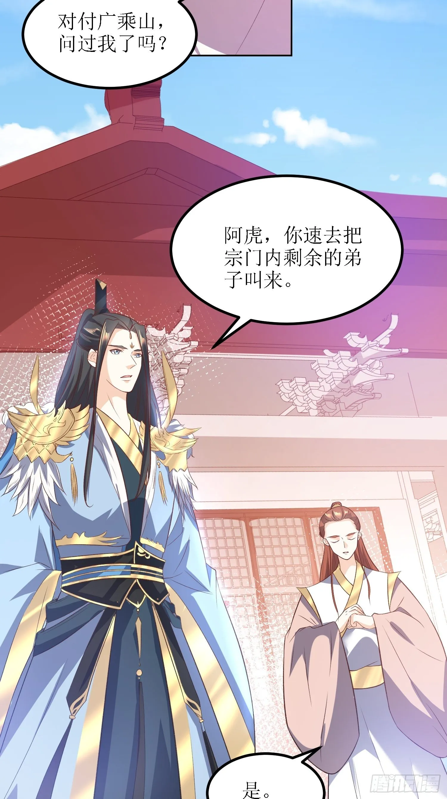 第29话：打爆狗头！ 第28页
