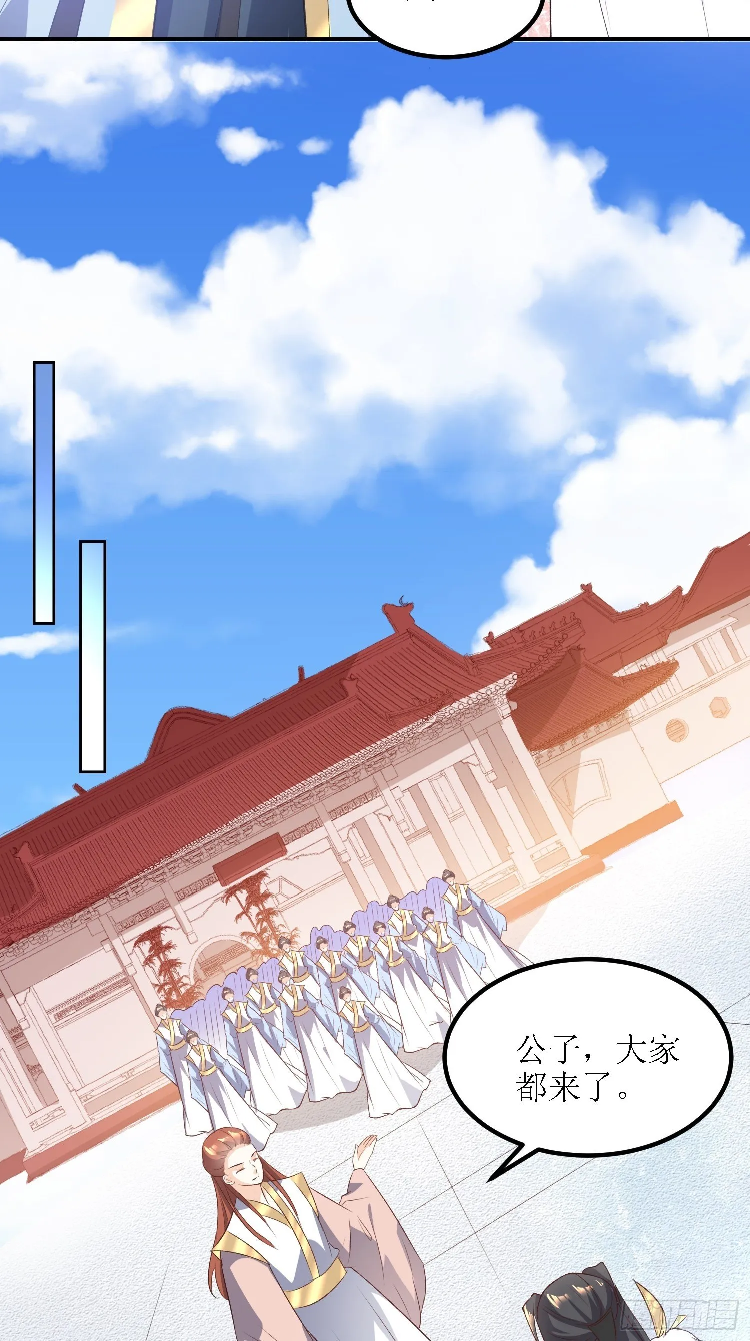 第29话：打爆狗头！ 第29页
