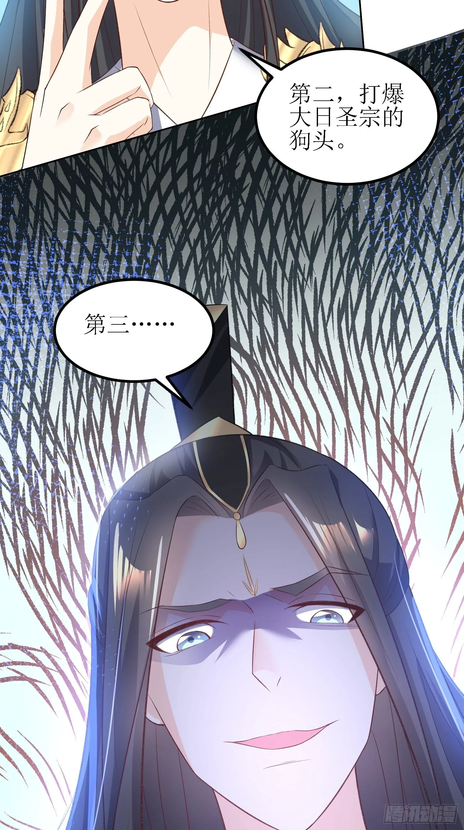 第29话：打爆狗头！ 第31页