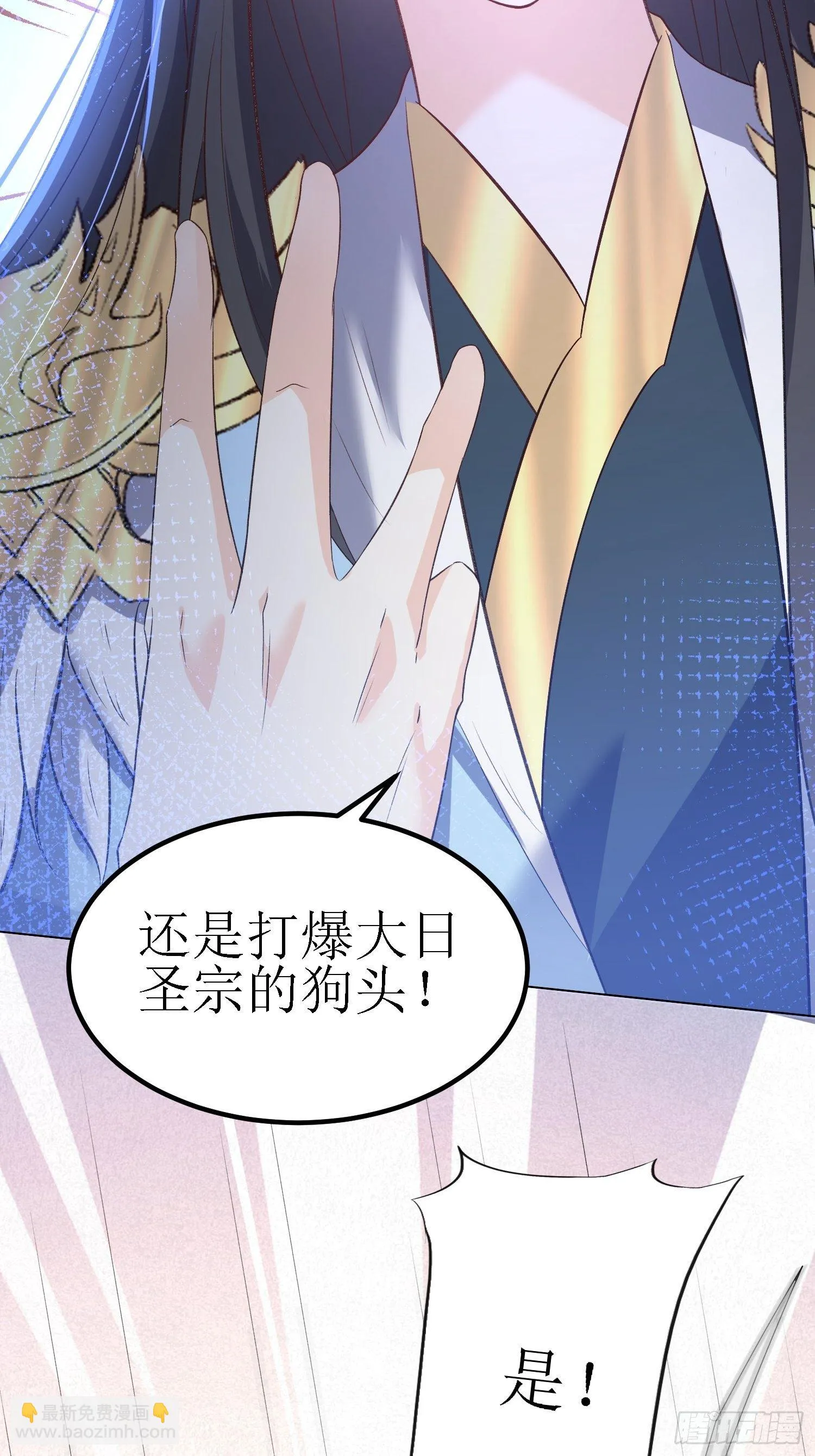 第29话：打爆狗头！ 第32页