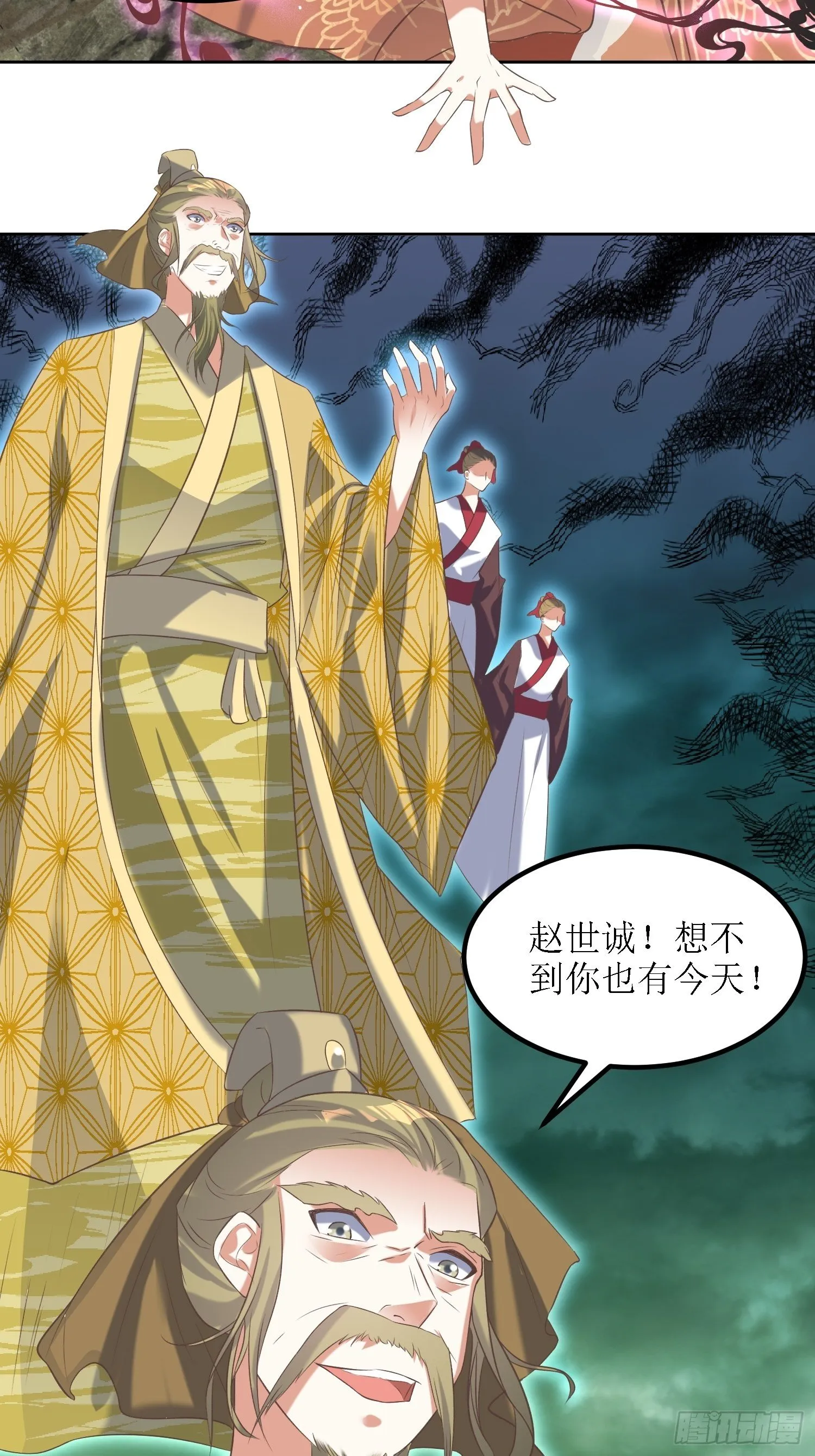 第30话：像跳蚤一样乱跳 第3页