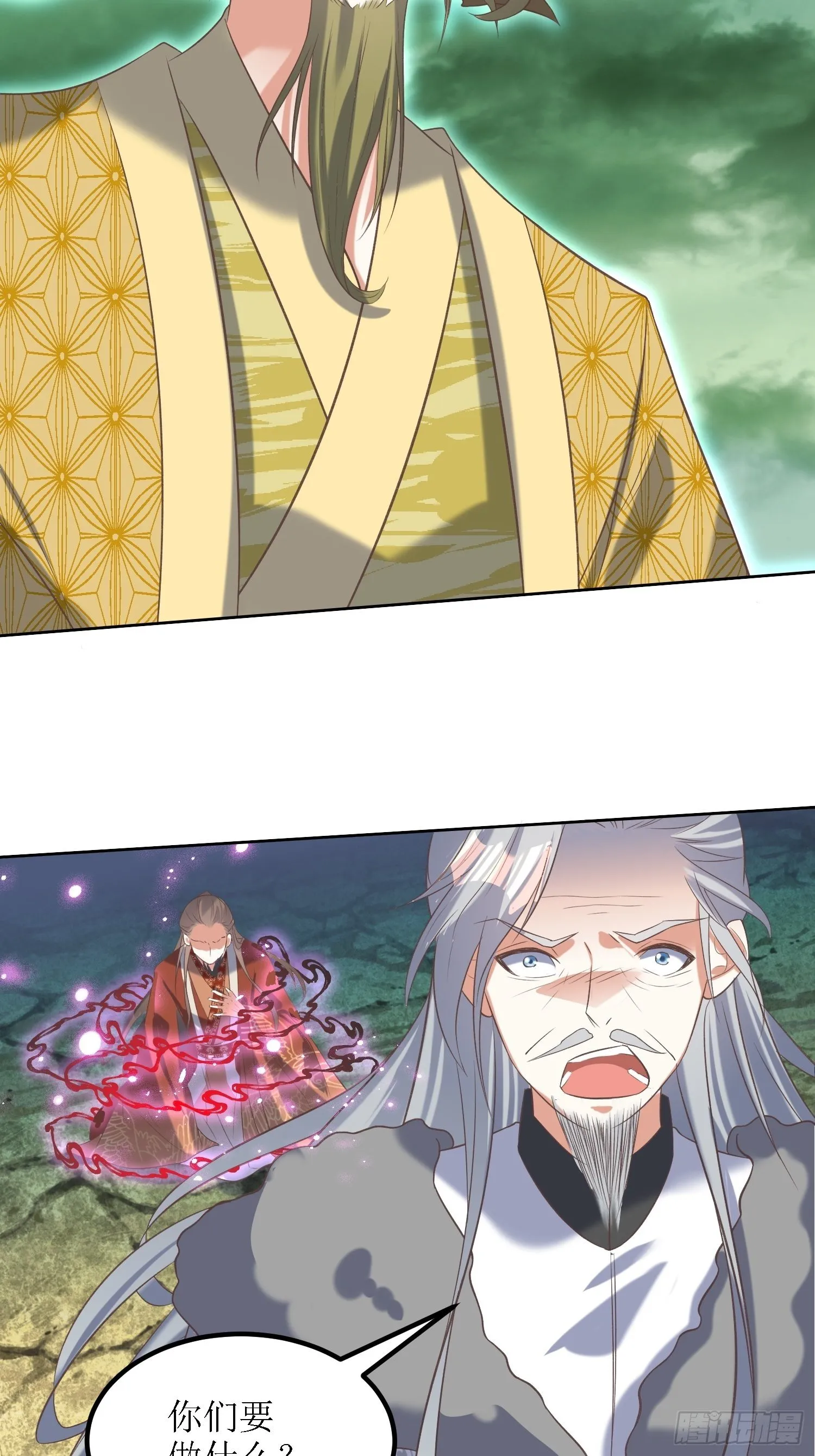 第30话：像跳蚤一样乱跳 第4页