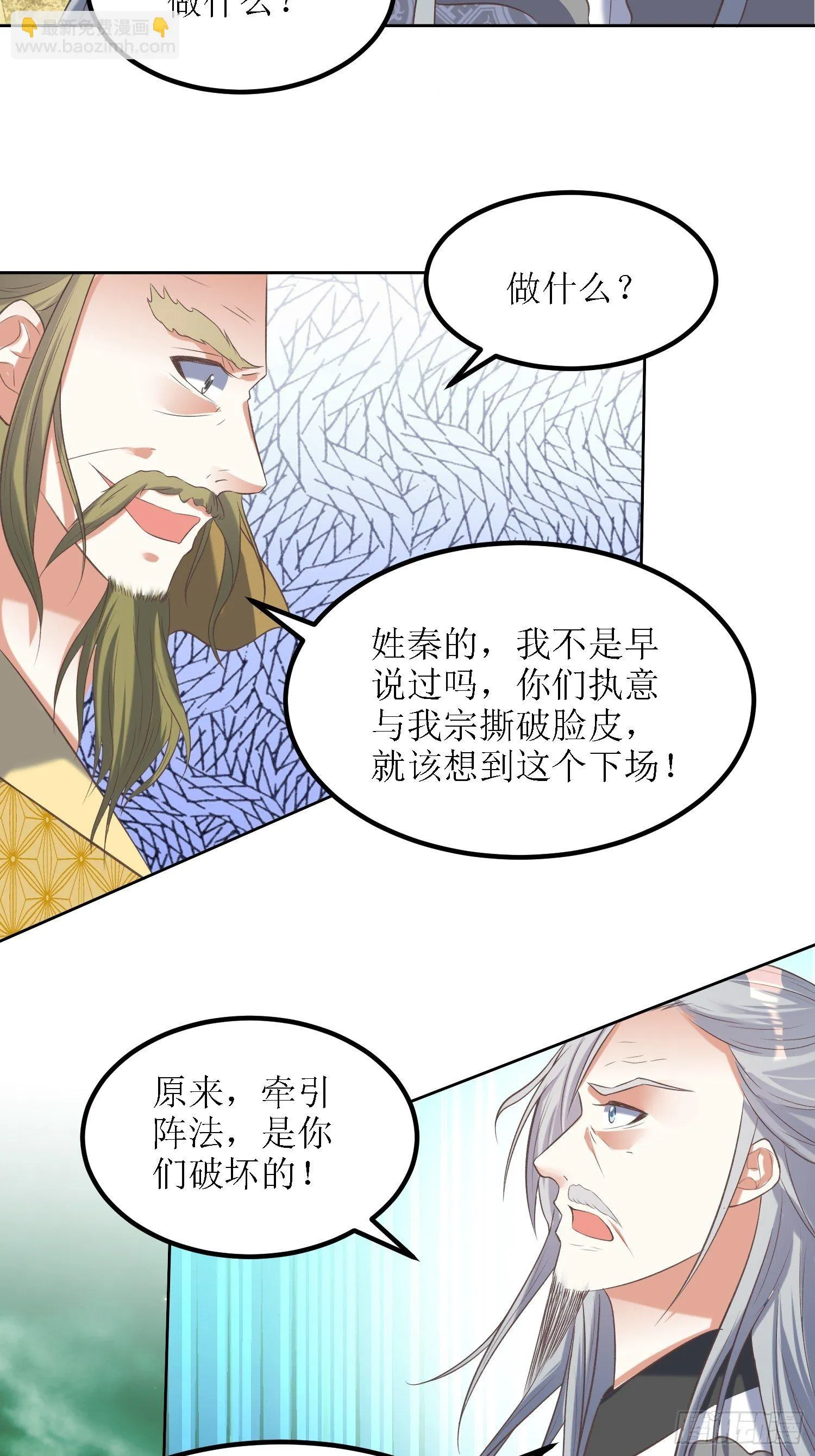 第30话：像跳蚤一样乱跳 第5页