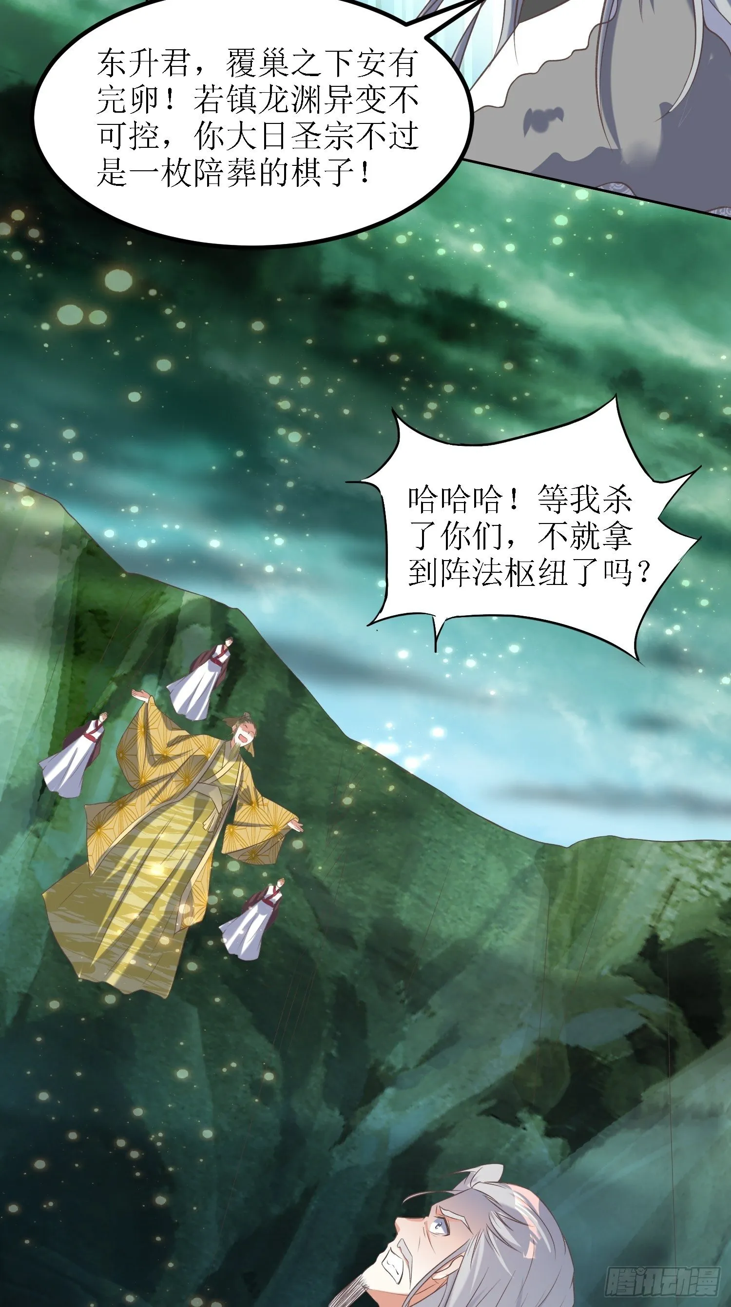 第30话：像跳蚤一样乱跳 第6页