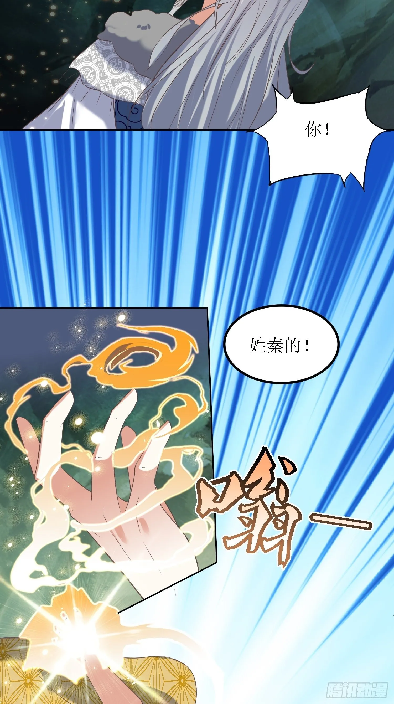 第30话：像跳蚤一样乱跳 第7页