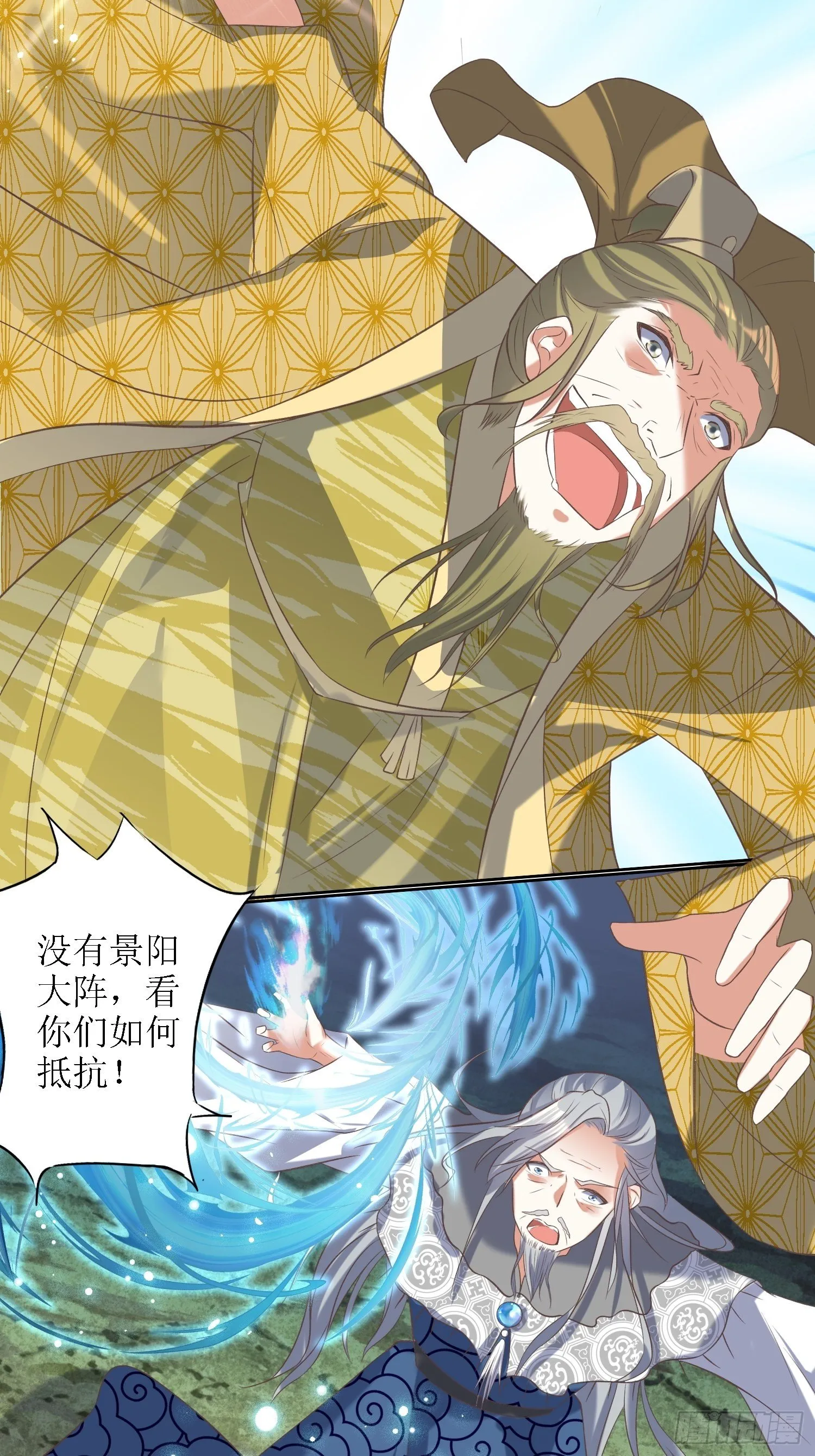 第30话：像跳蚤一样乱跳 第8页