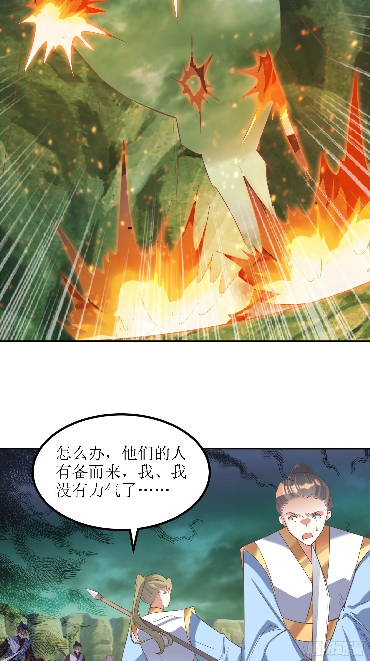 第30话：像跳蚤一样乱跳 第15页