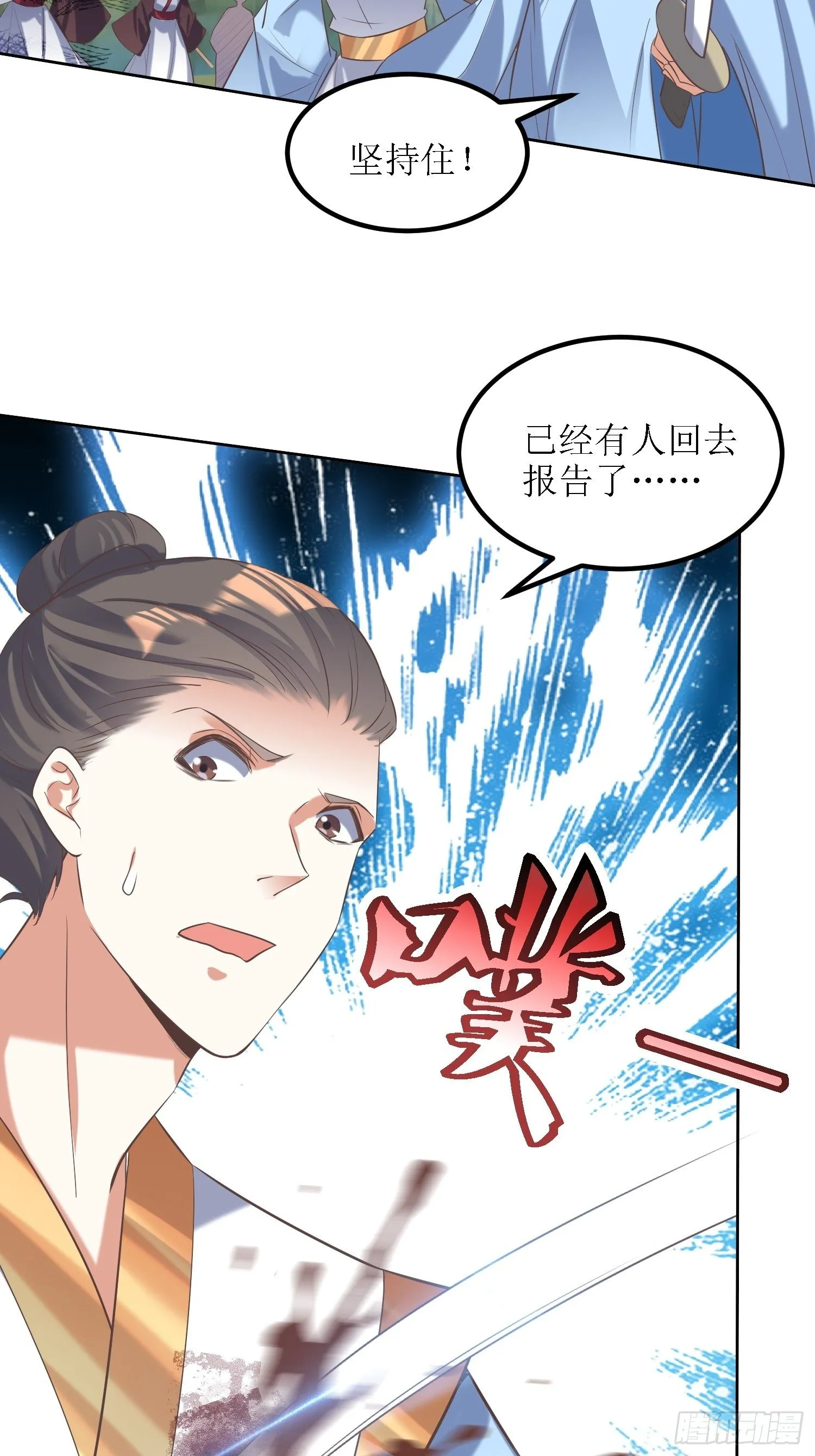 第30话：像跳蚤一样乱跳 第16页