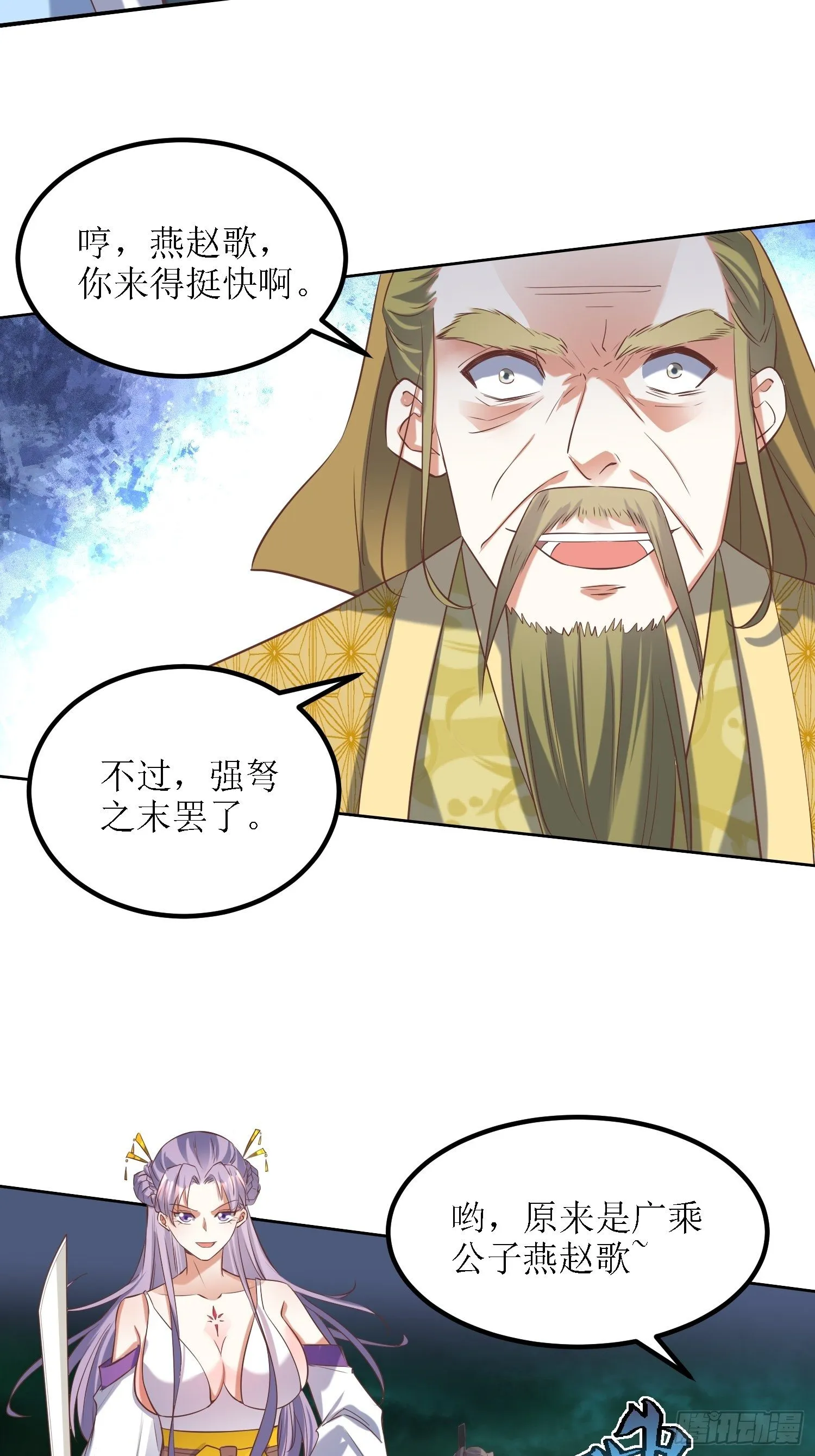 第30话：像跳蚤一样乱跳 第22页