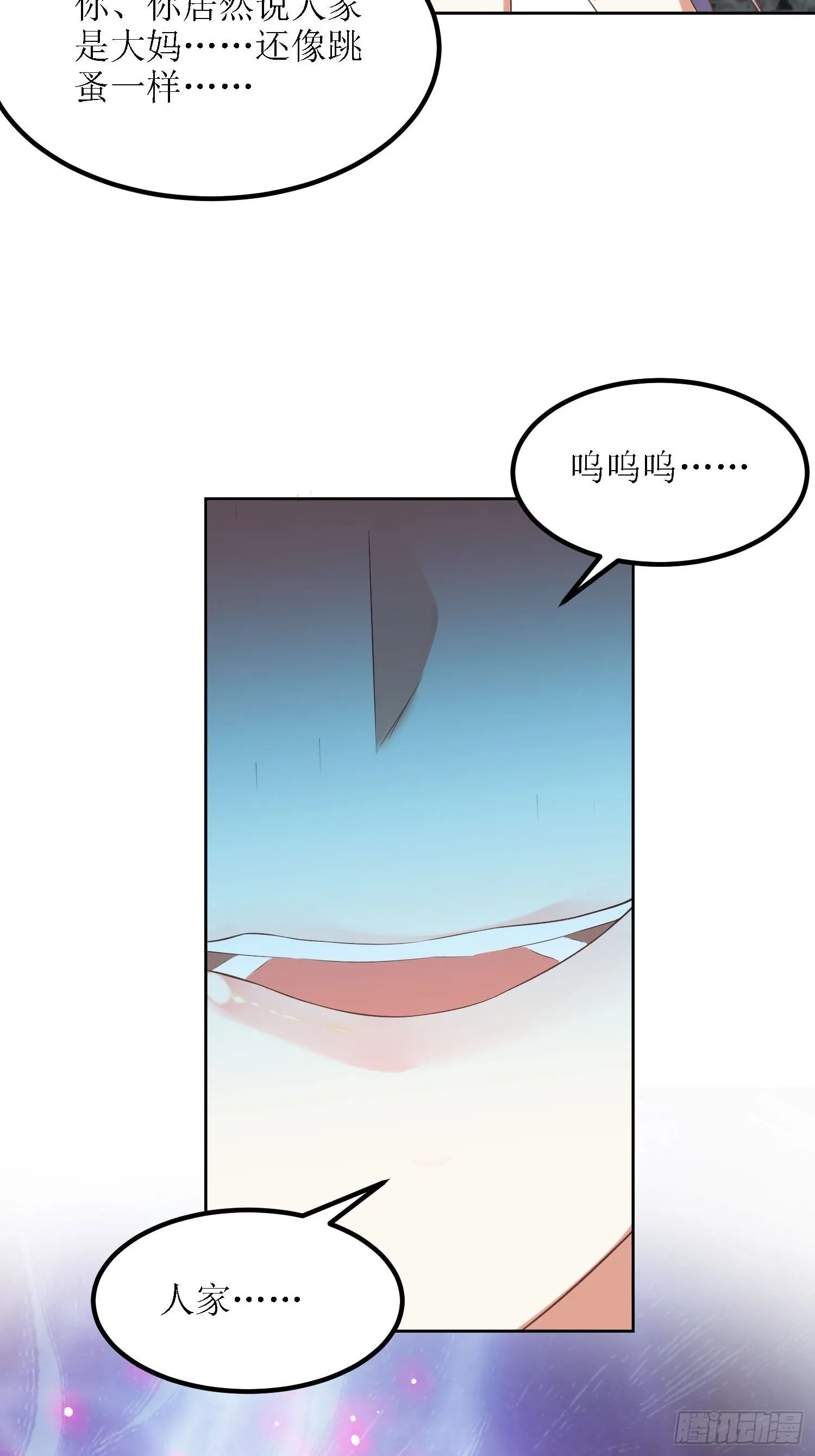第30话：像跳蚤一样乱跳 第29页