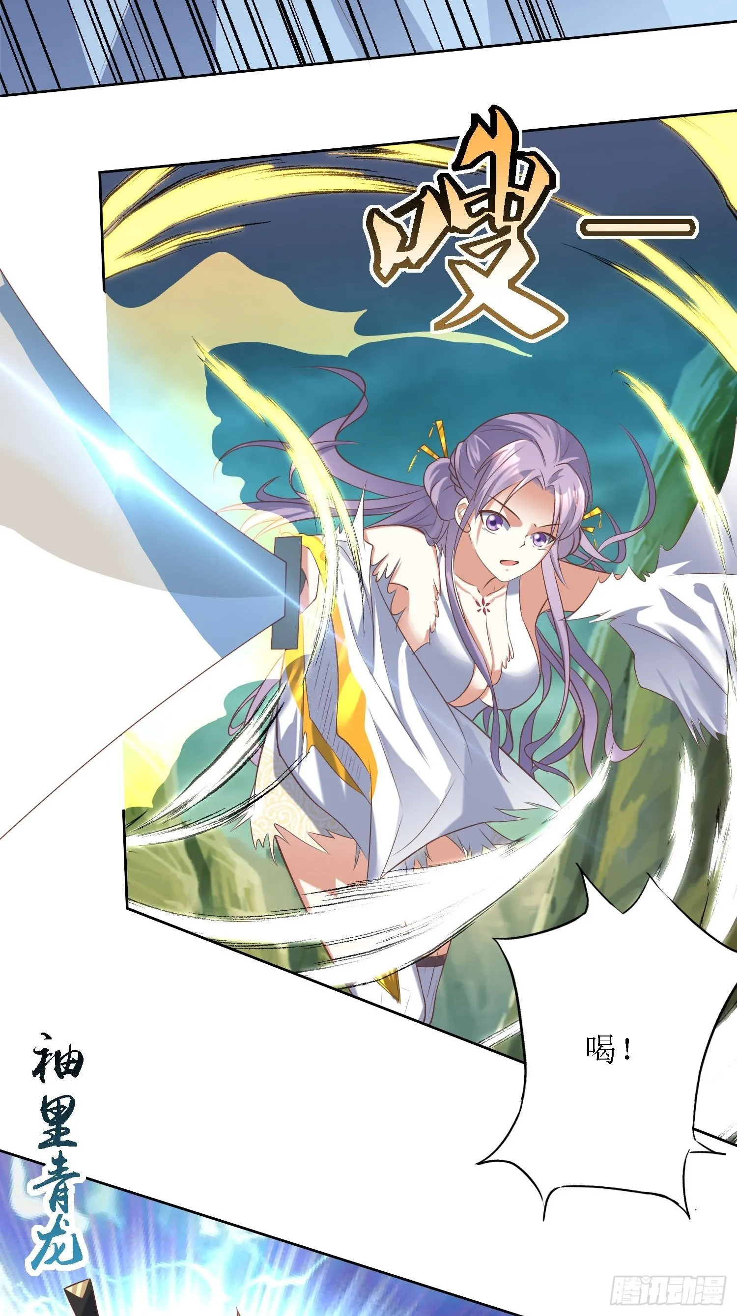 第31话：苍茫山也插了一手？ 第3页