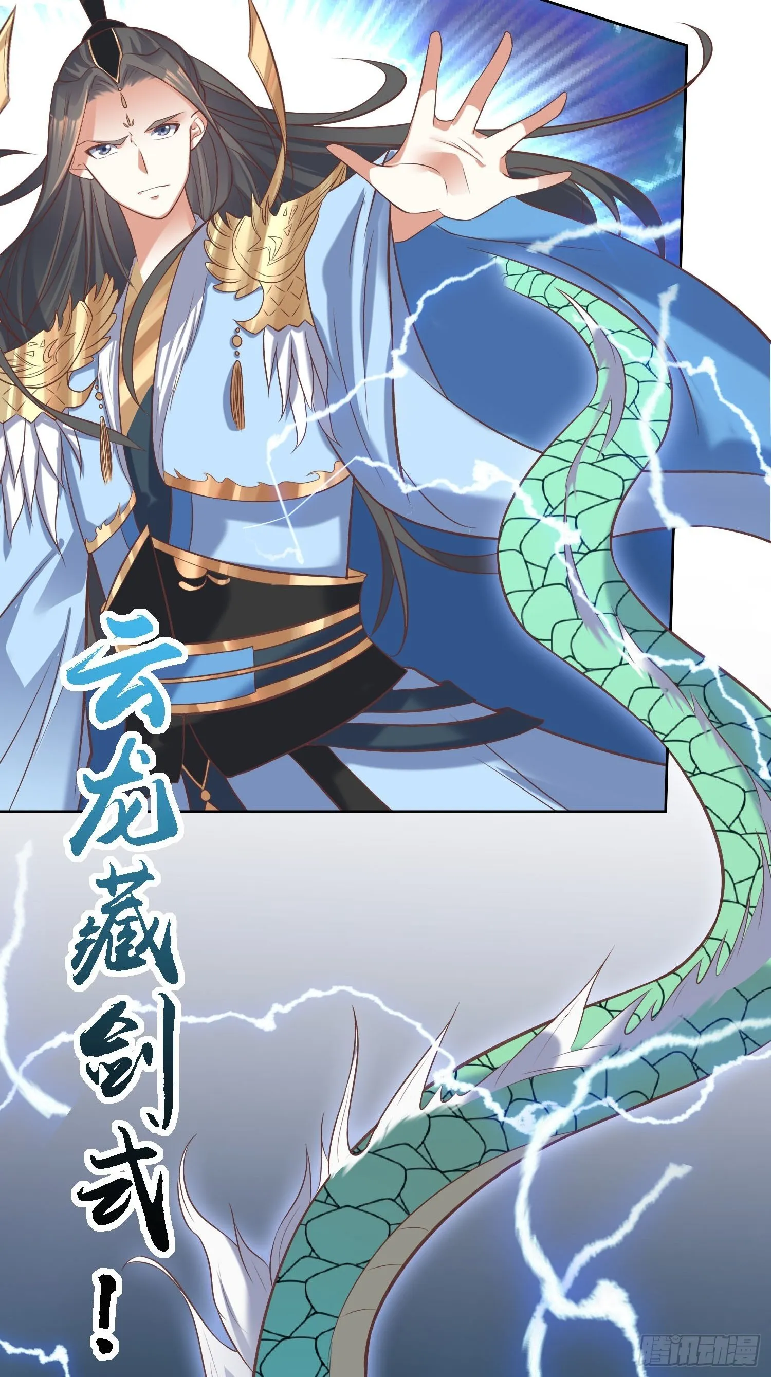 第31话：苍茫山也插了一手？ 第4页