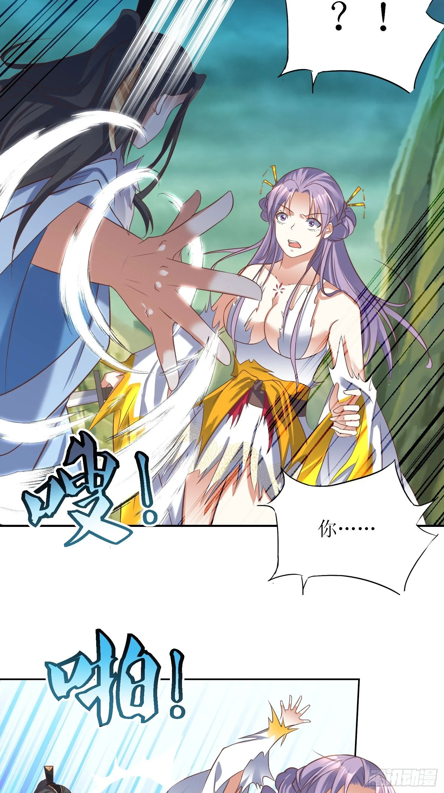 第31话：苍茫山也插了一手？ 第8页