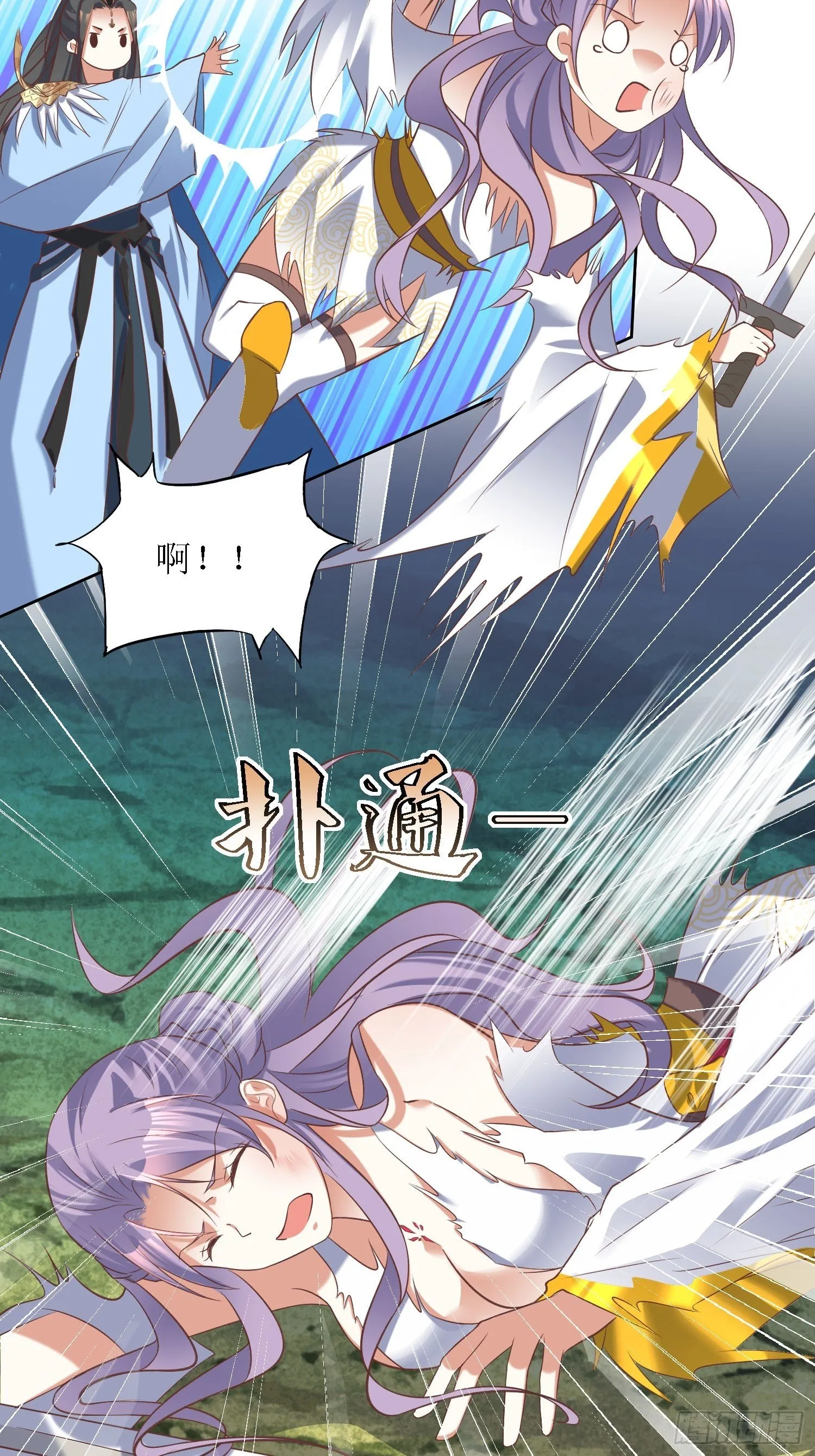 第31话：苍茫山也插了一手？ 第9页