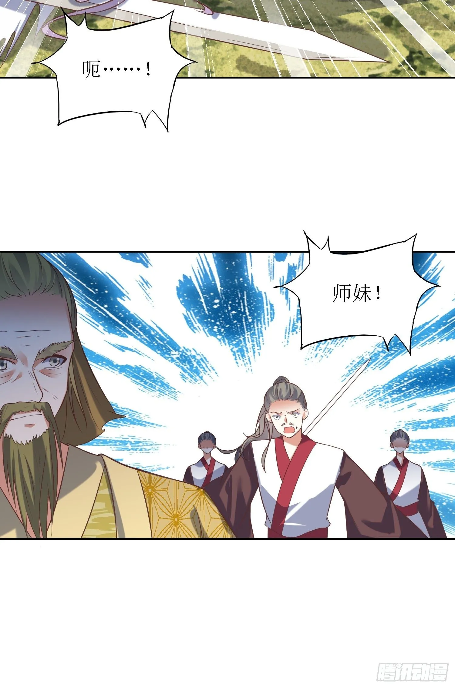 第31话：苍茫山也插了一手？ 第10页